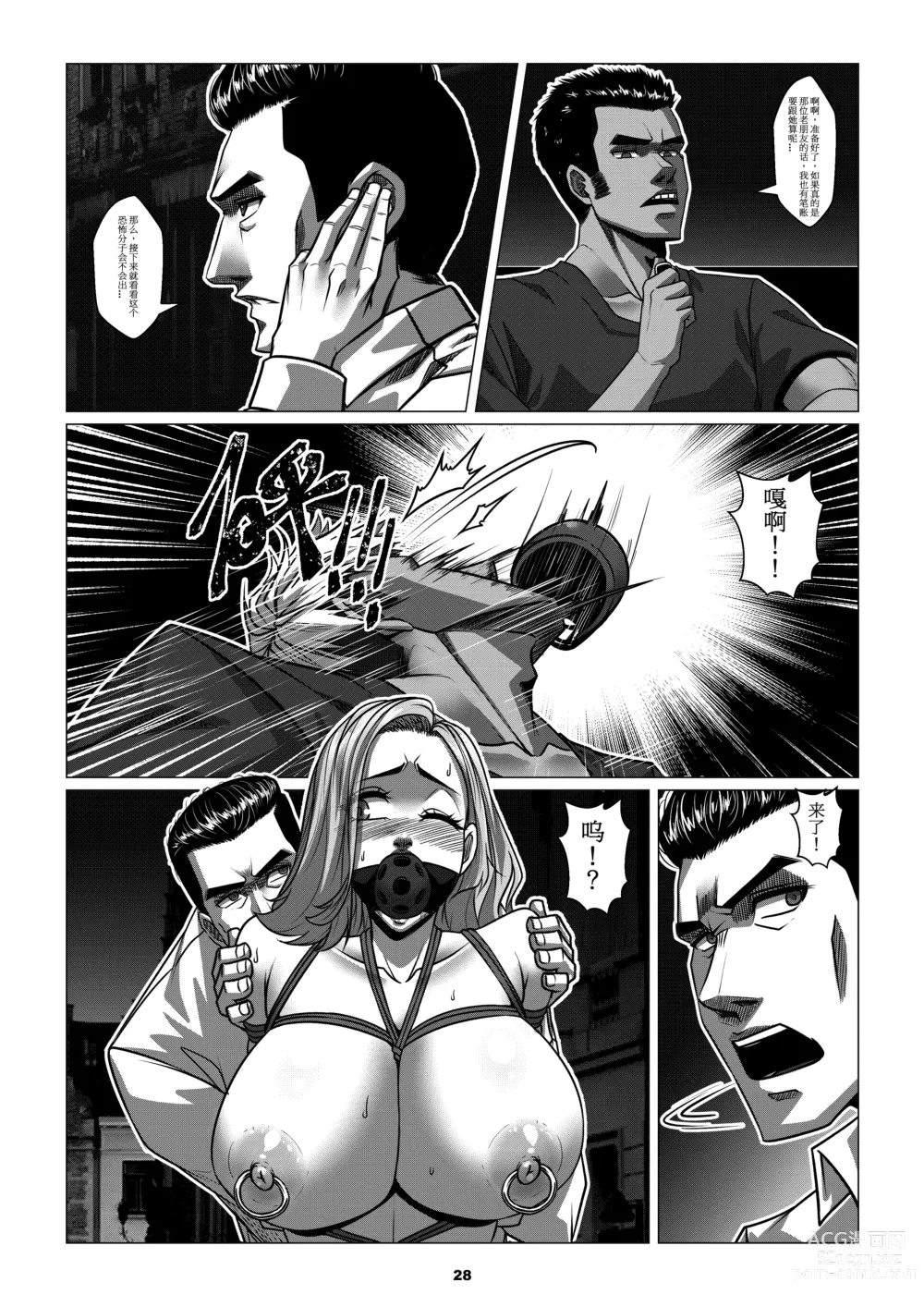 Page 30 of doujinshi Sparrow Season 2 Chapter 3