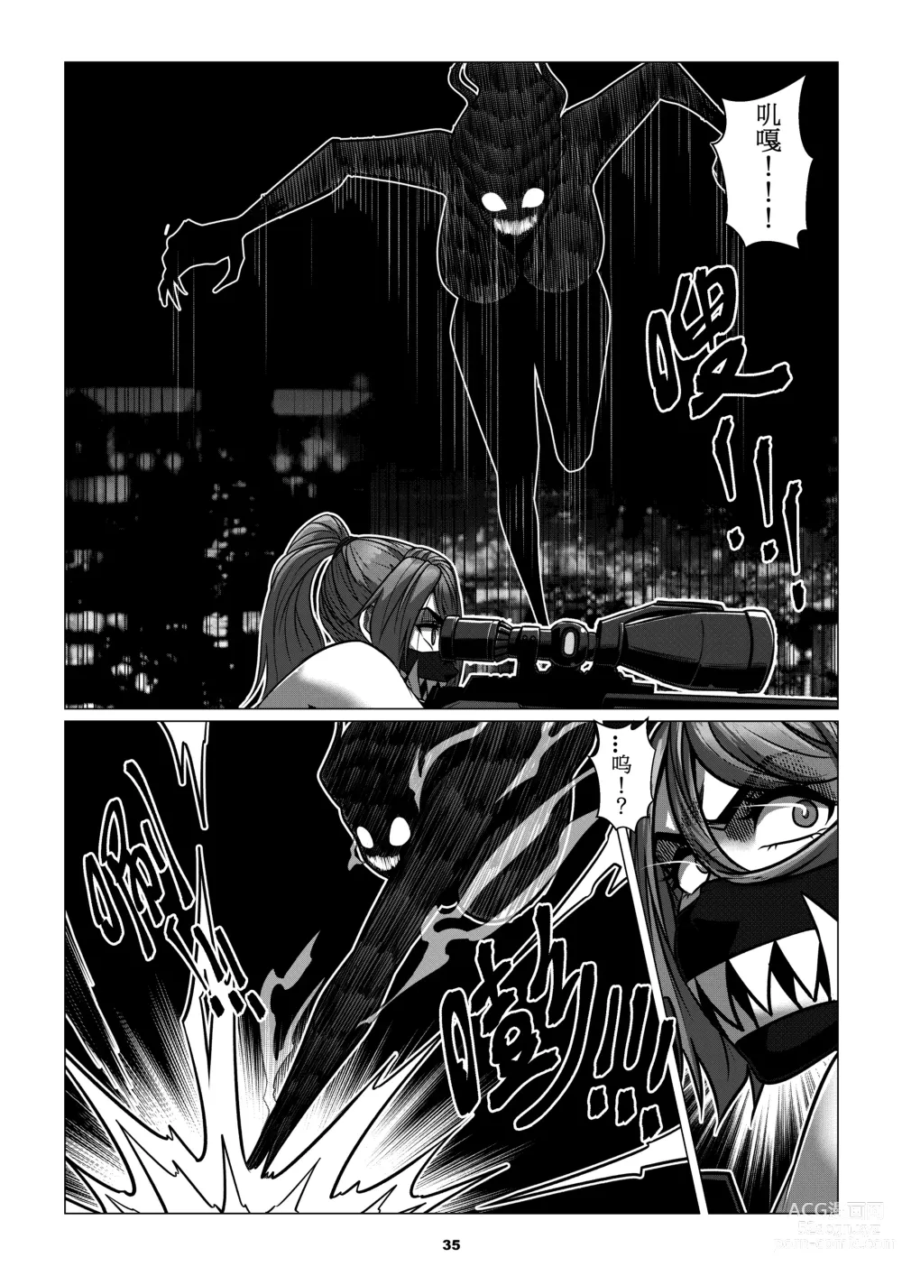 Page 37 of doujinshi Sparrow Season 2 Chapter 3