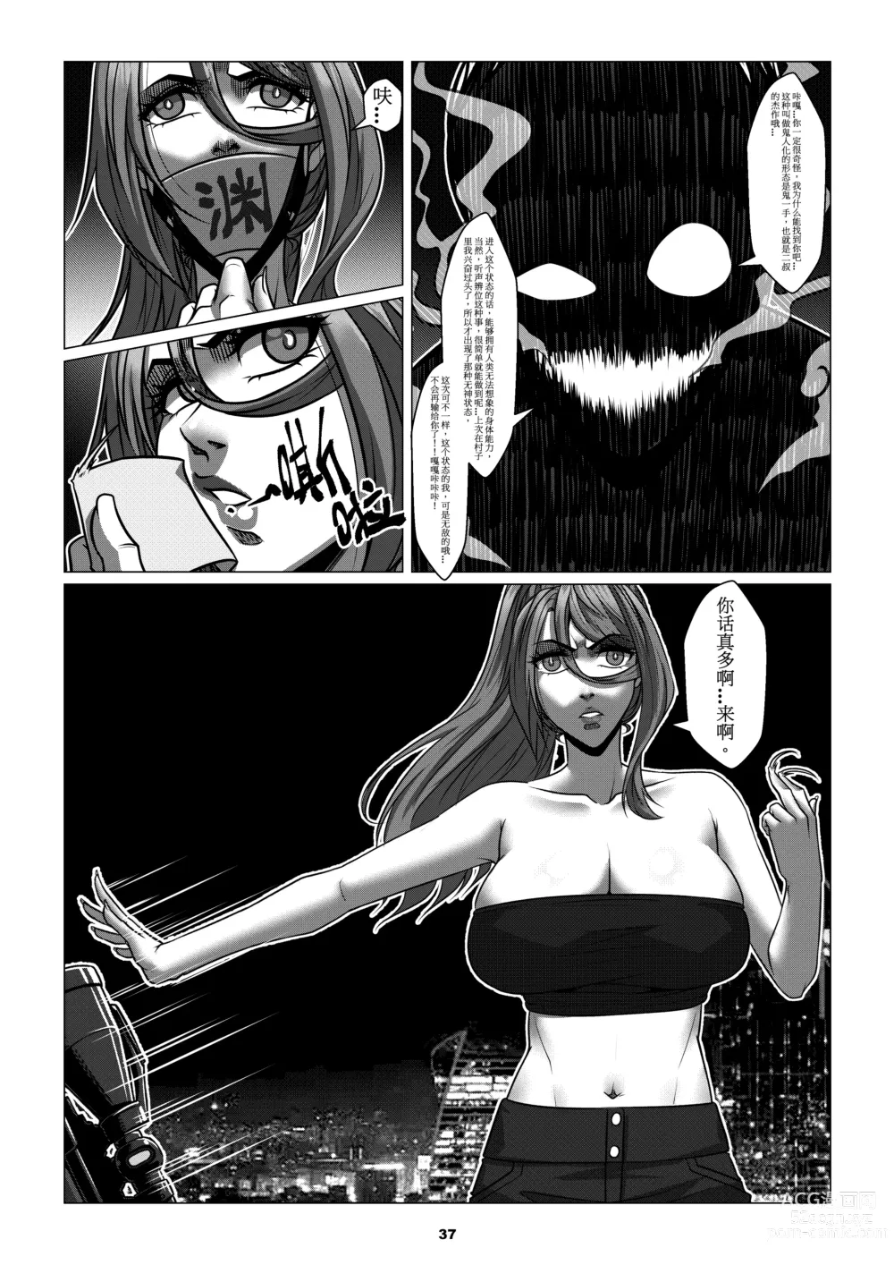 Page 39 of doujinshi Sparrow Season 2 Chapter 3