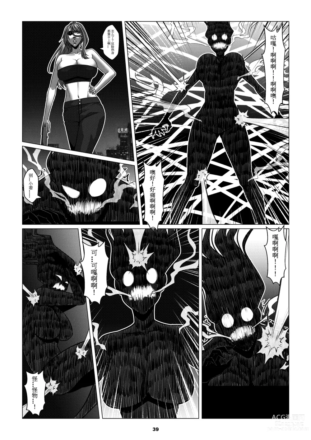 Page 41 of doujinshi Sparrow Season 2 Chapter 3