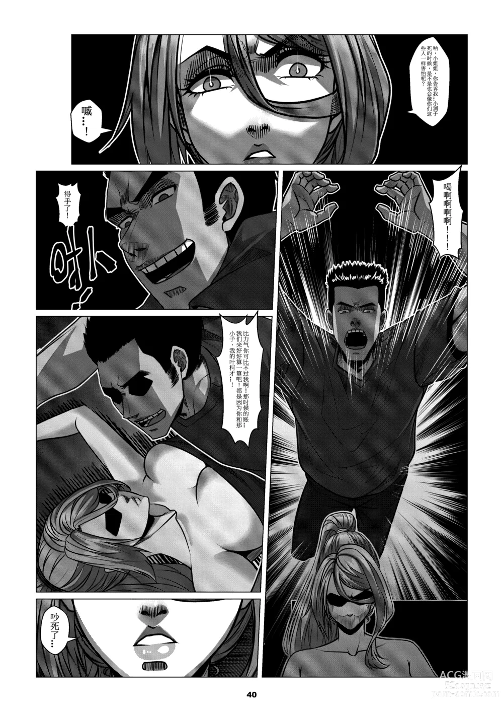 Page 42 of doujinshi Sparrow Season 2 Chapter 3