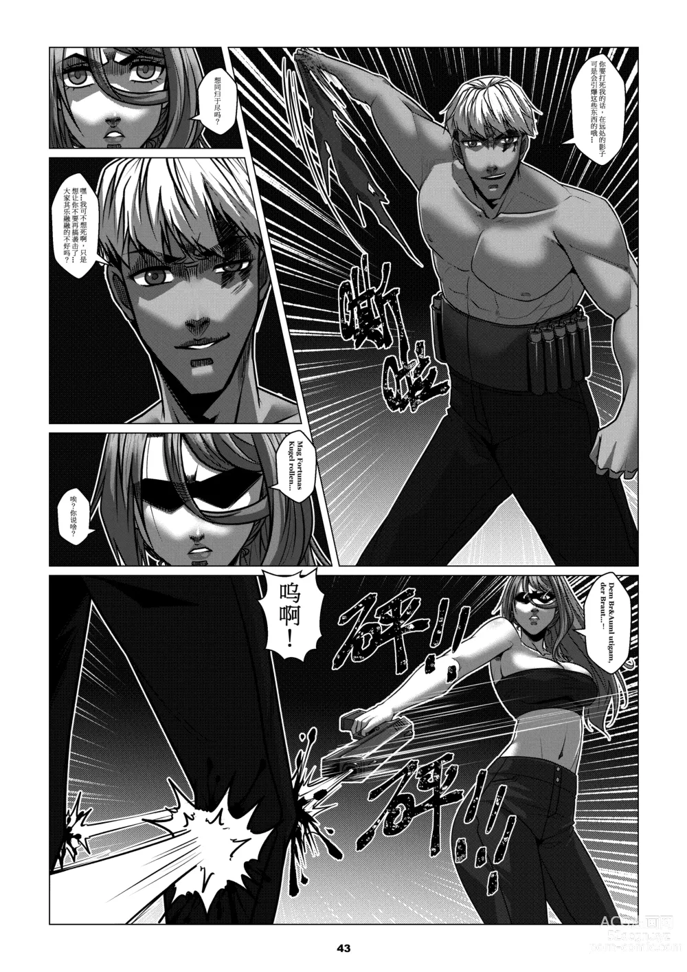 Page 45 of doujinshi Sparrow Season 2 Chapter 3