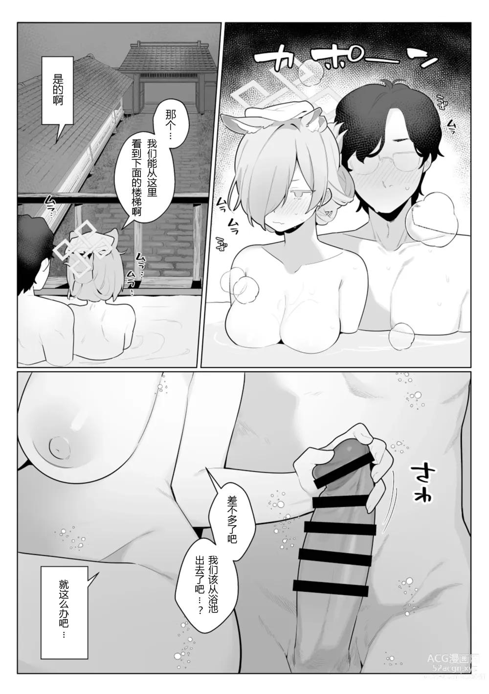 Page 6 of doujinshi 康娜和老师的温泉旅馆轻度SM性爱