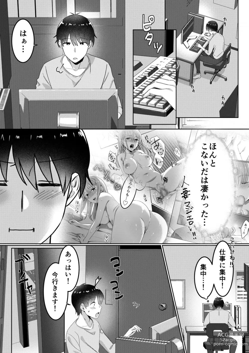 Page 24 of manga Single Mother House 01-04