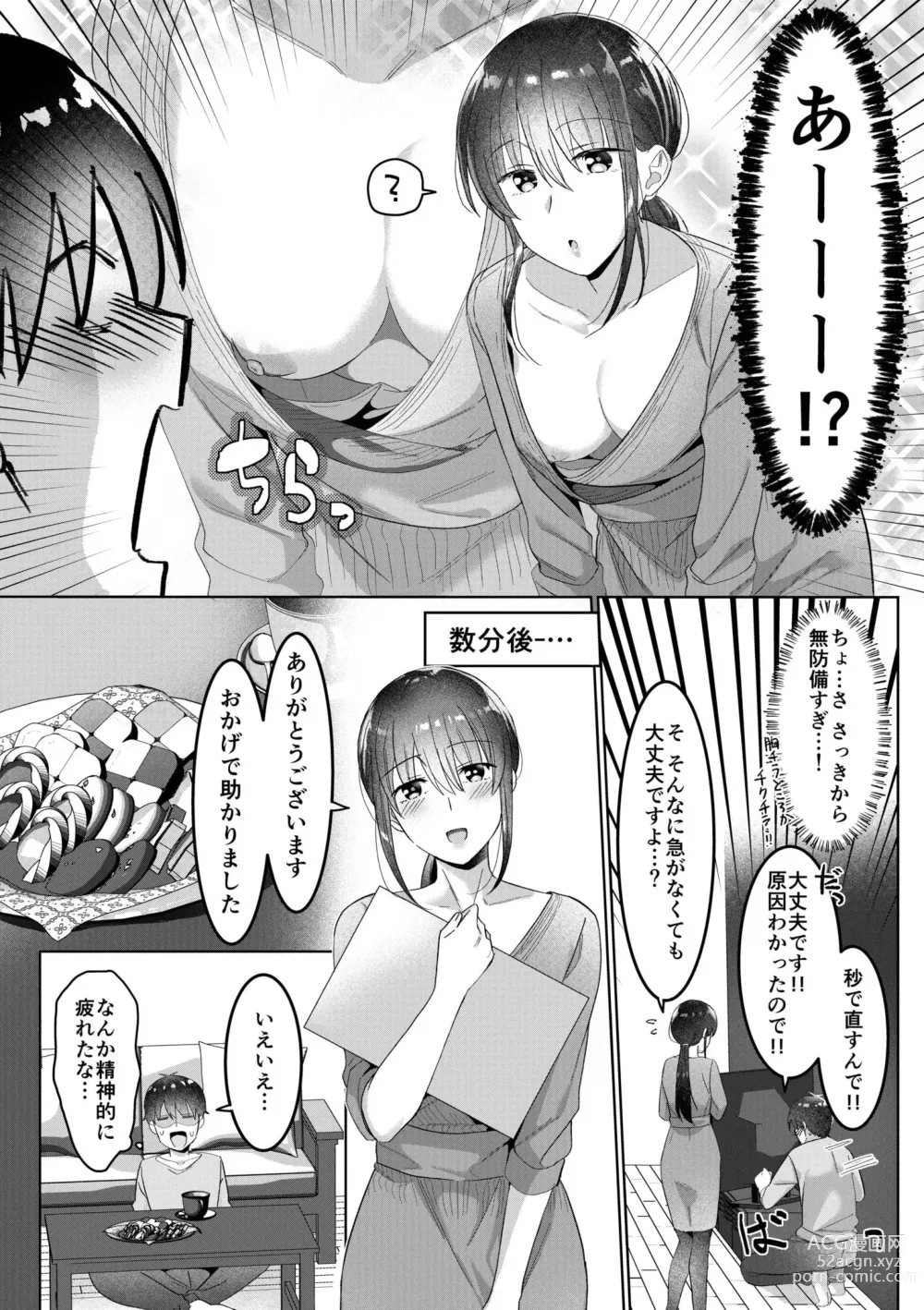 Page 28 of manga Single Mother House 01-04