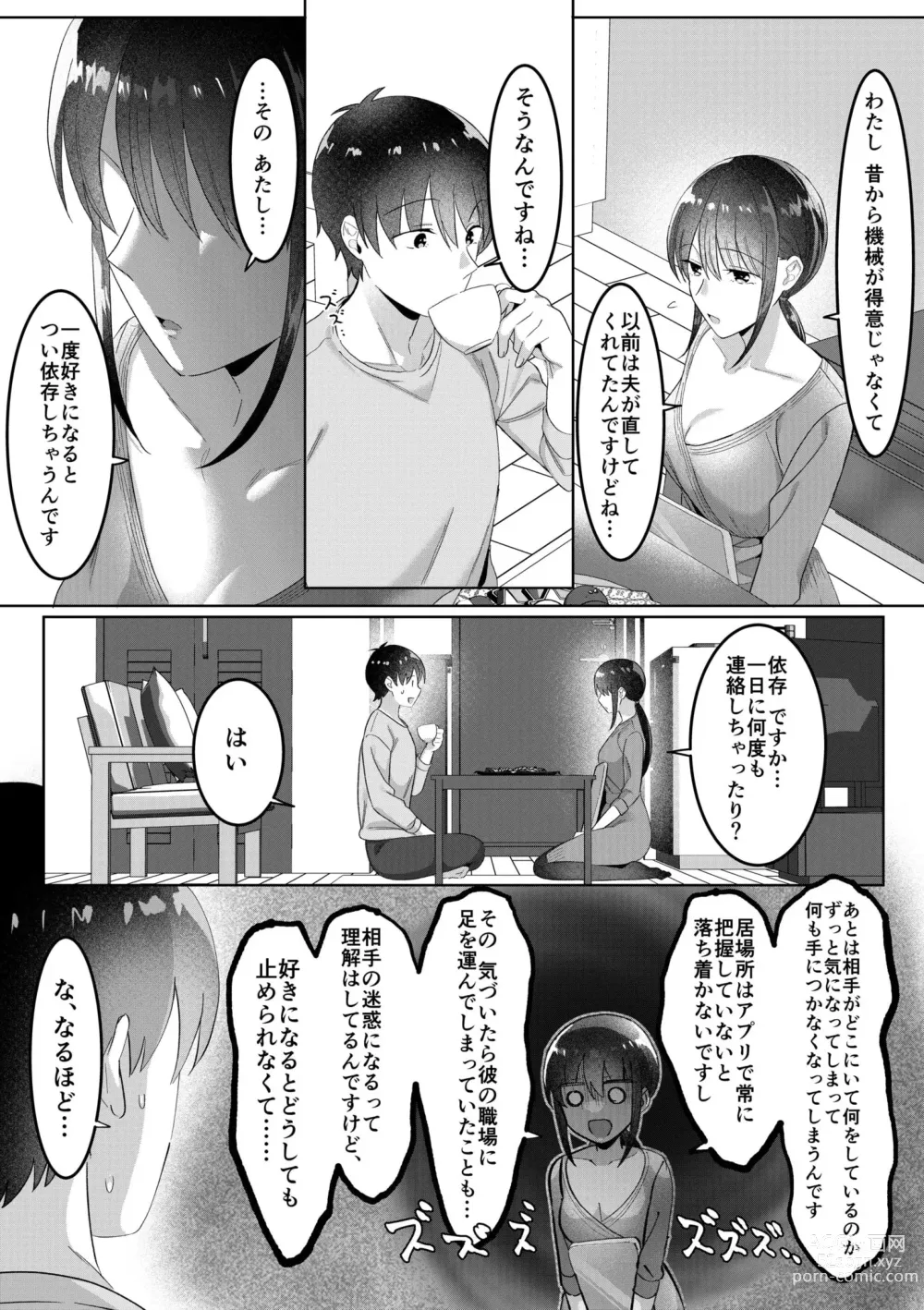 Page 29 of manga Single Mother House 01-04