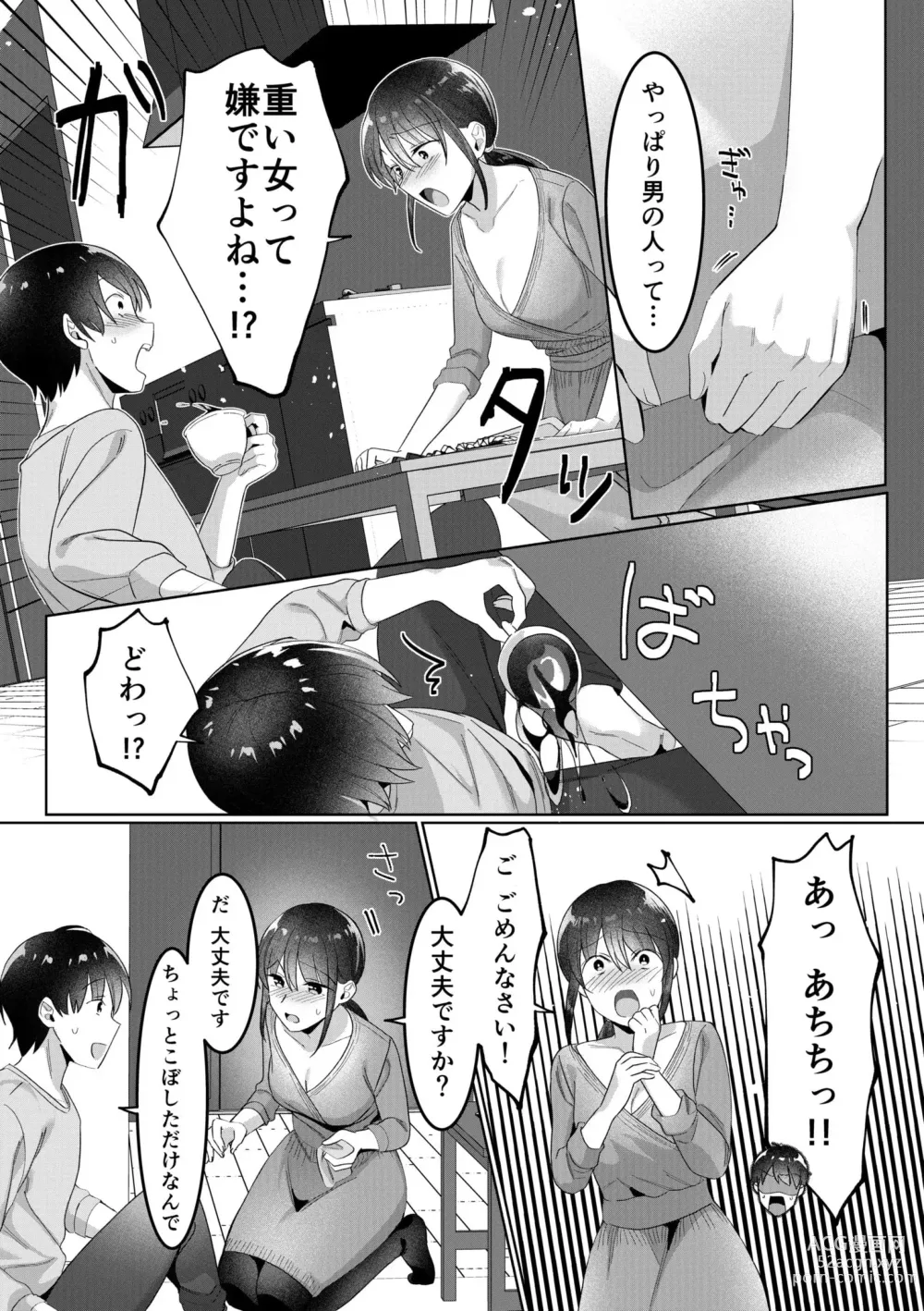 Page 30 of manga Single Mother House 01-04