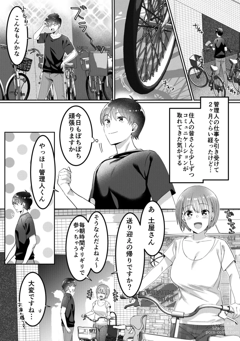 Page 45 of manga Single Mother House 01-04