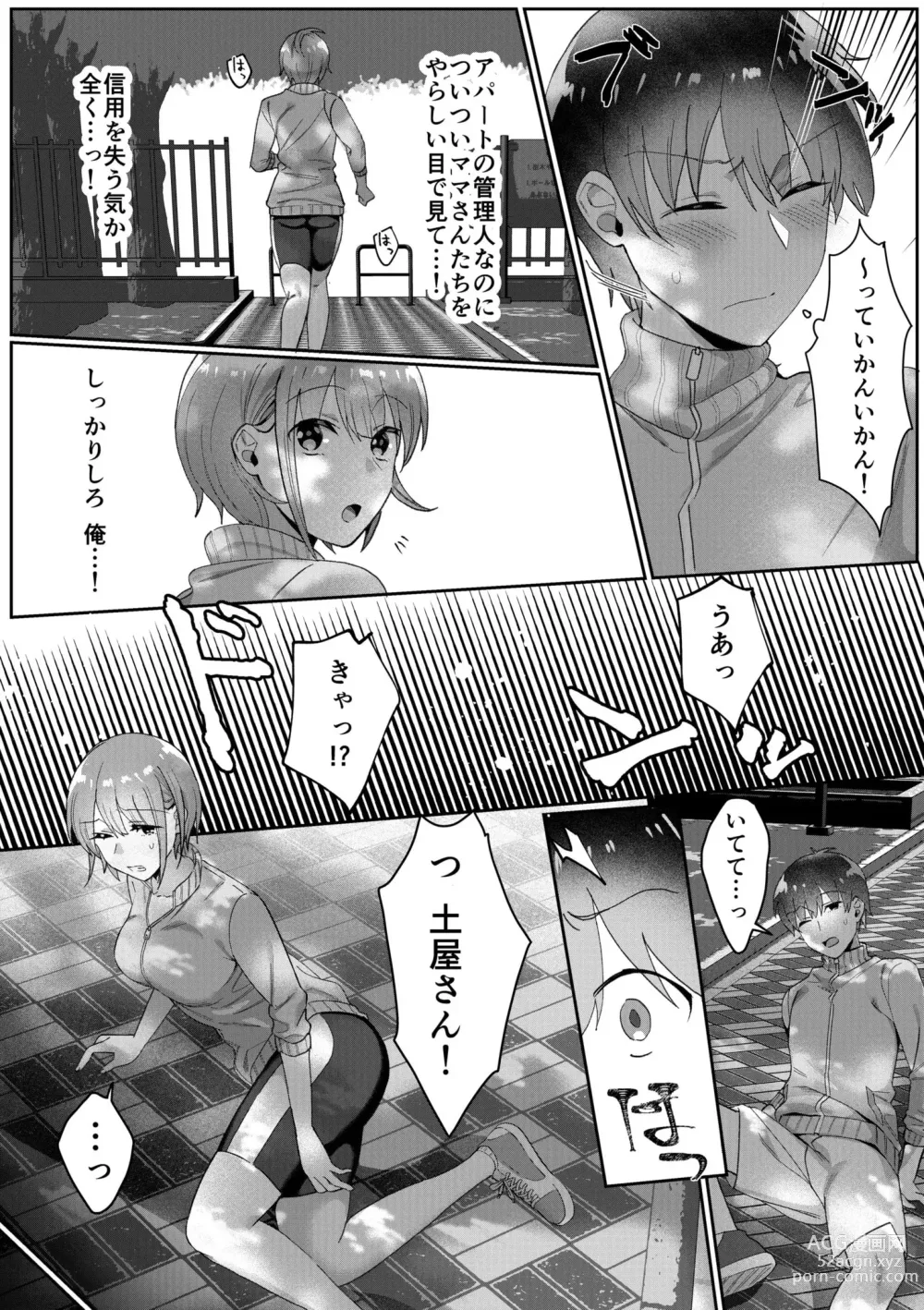 Page 49 of manga Single Mother House 01-04