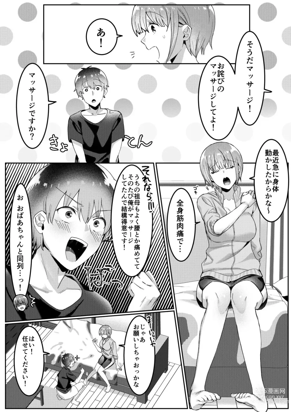 Page 51 of manga Single Mother House 01-04