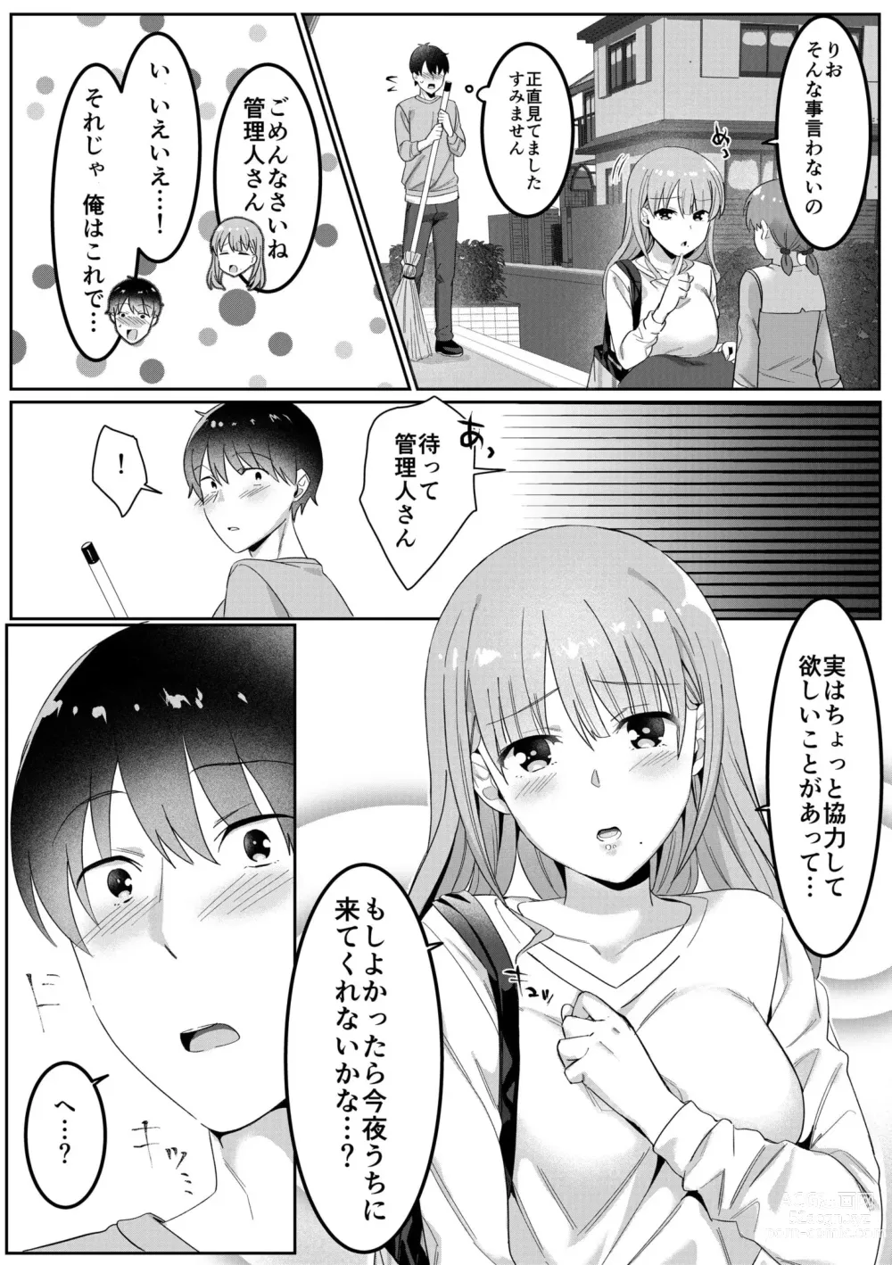 Page 7 of manga Single Mother House 01-04