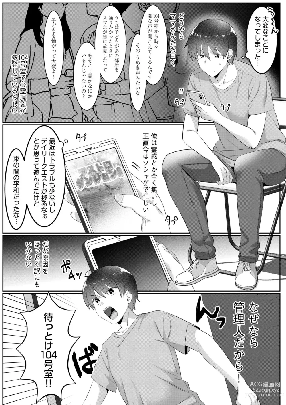 Page 66 of manga Single Mother House 01-04