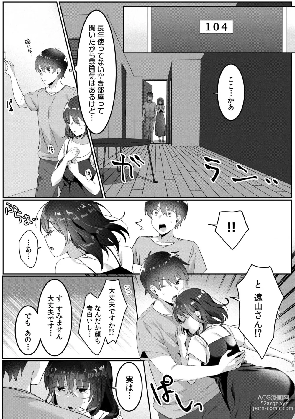 Page 68 of manga Single Mother House 01-04