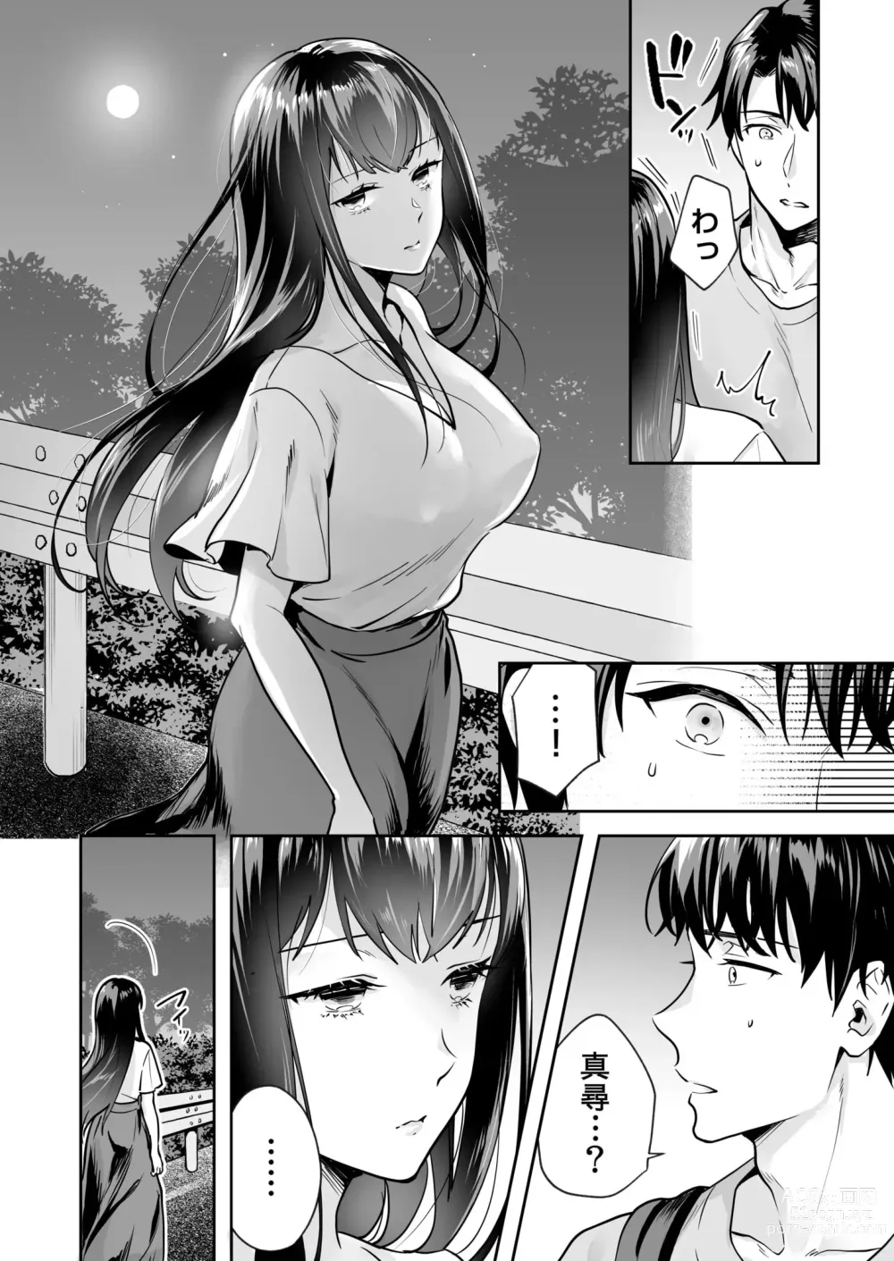 Page 18 of manga Shimai to no Maguwai -Hokora ni Kakusareta Himitsu- 1-5