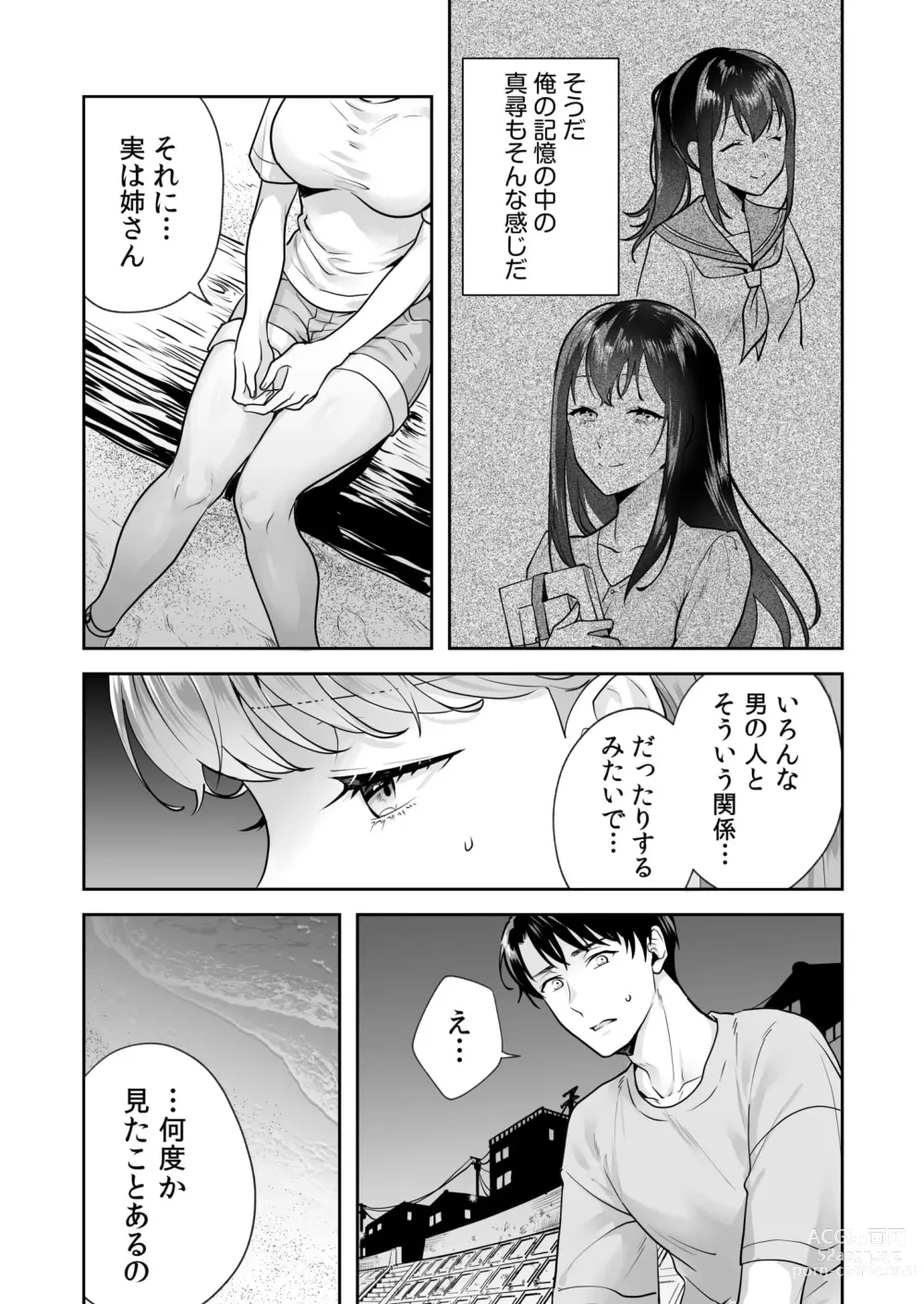 Page 37 of manga Shimai to no Maguwai -Hokora ni Kakusareta Himitsu- 1-5