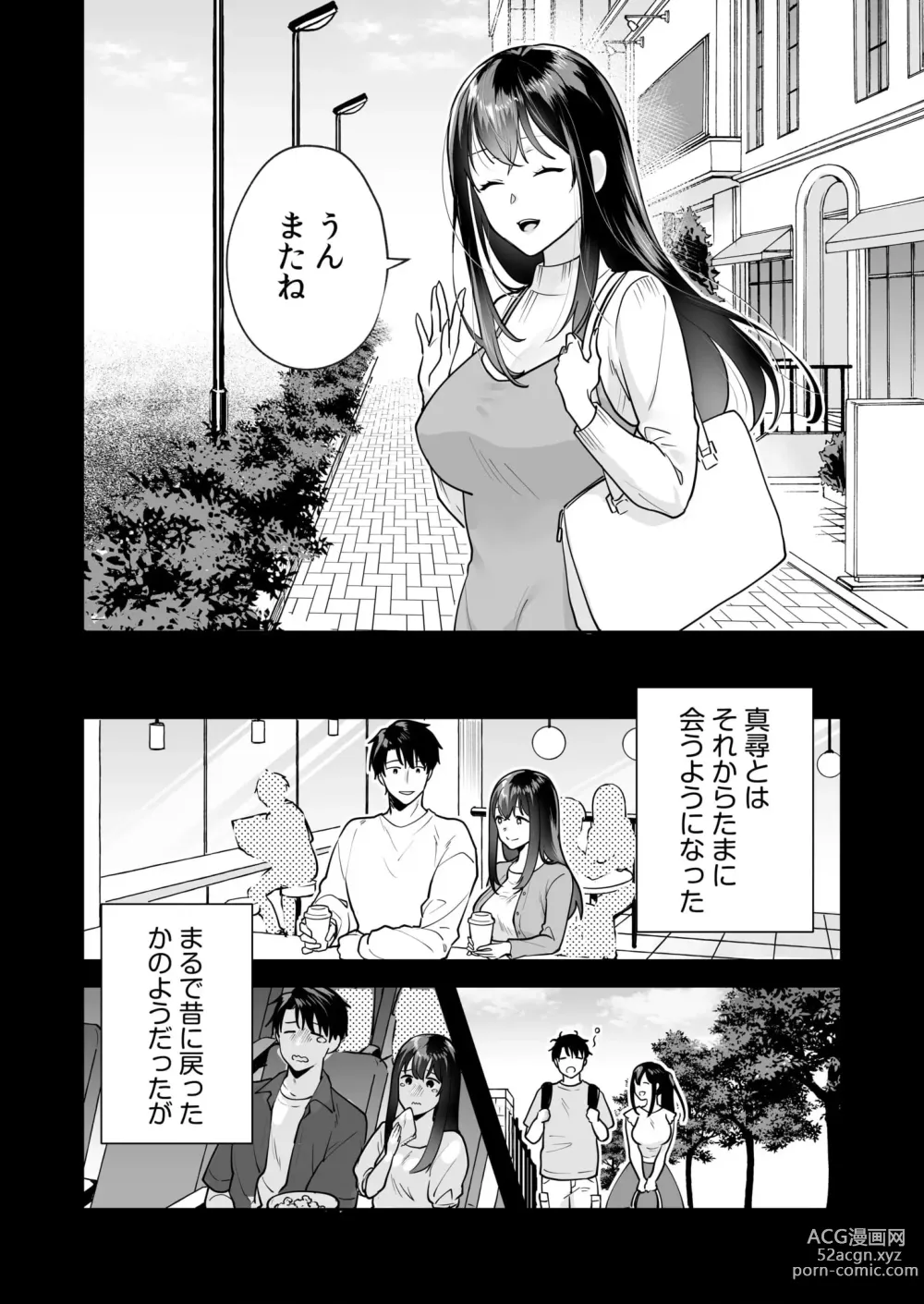 Page 62 of manga Shimai to no Maguwai -Hokora ni Kakusareta Himitsu- 1-5