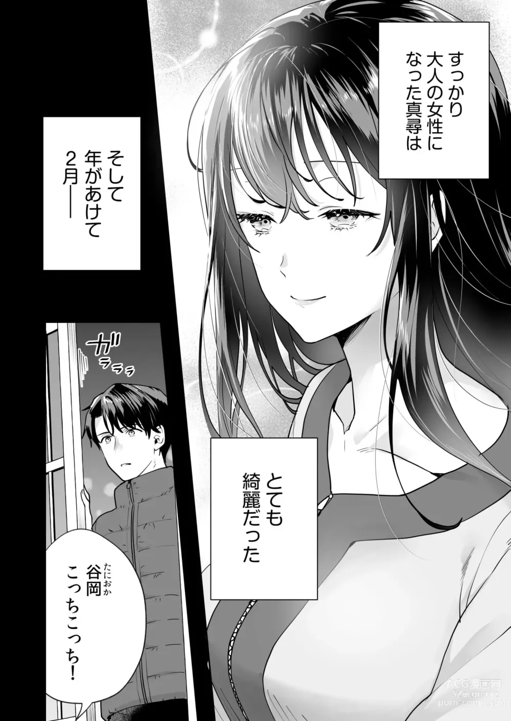 Page 63 of manga Shimai to no Maguwai -Hokora ni Kakusareta Himitsu- 1-5