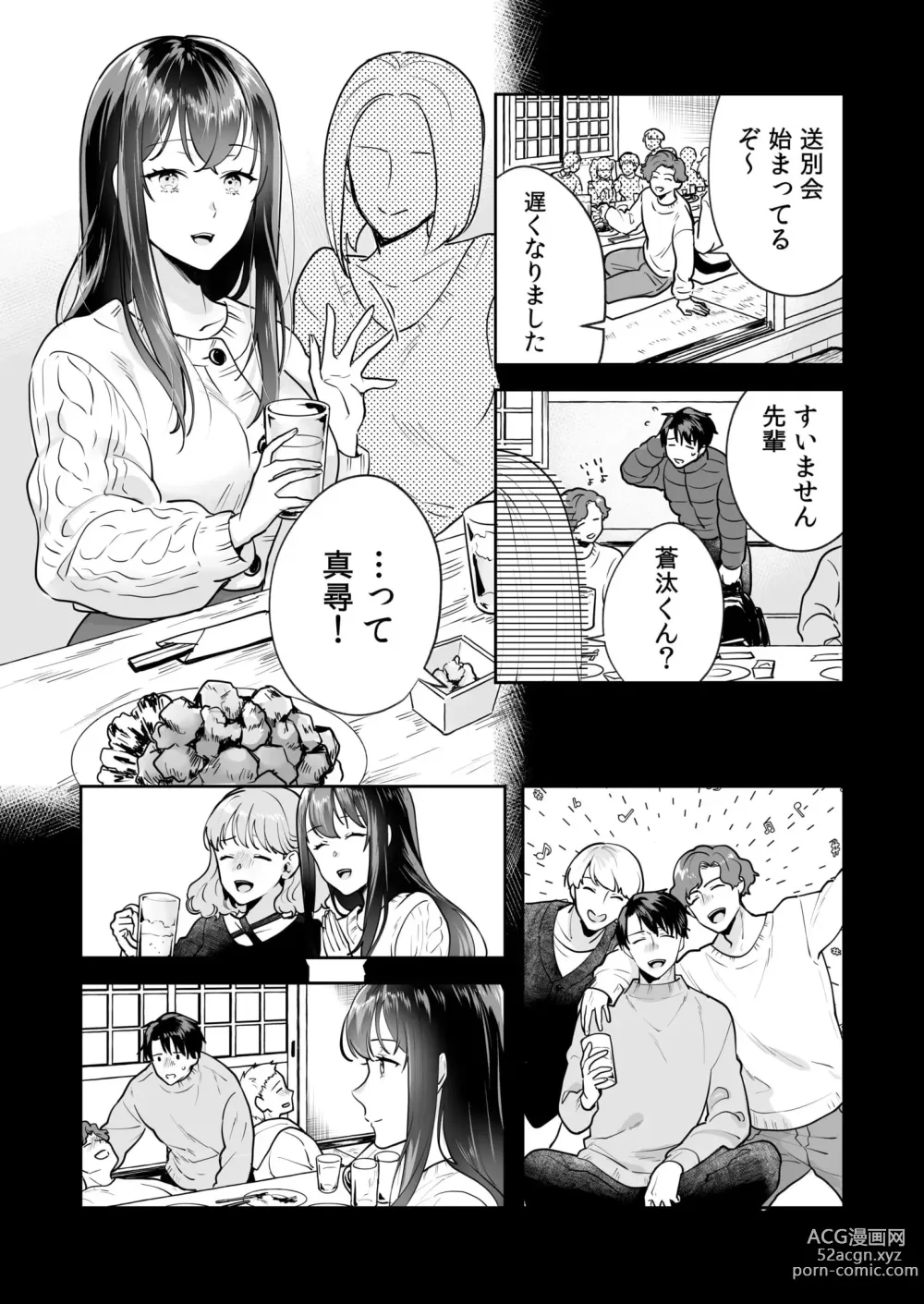 Page 64 of manga Shimai to no Maguwai -Hokora ni Kakusareta Himitsu- 1-5