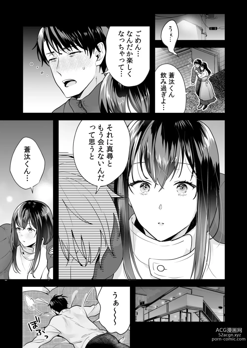 Page 65 of manga Shimai to no Maguwai -Hokora ni Kakusareta Himitsu- 1-5