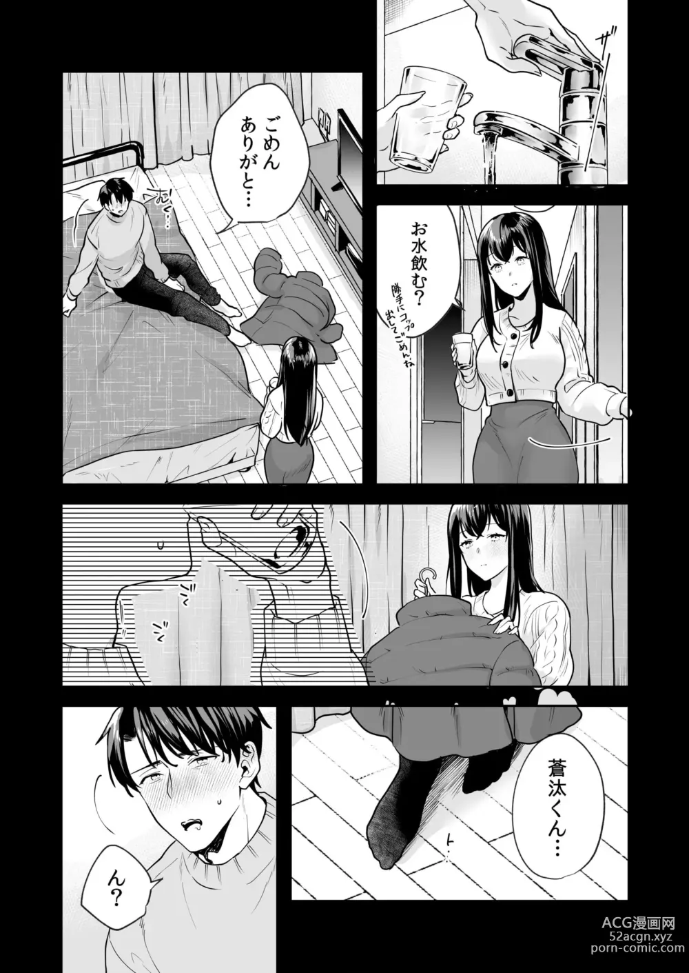 Page 66 of manga Shimai to no Maguwai -Hokora ni Kakusareta Himitsu- 1-5