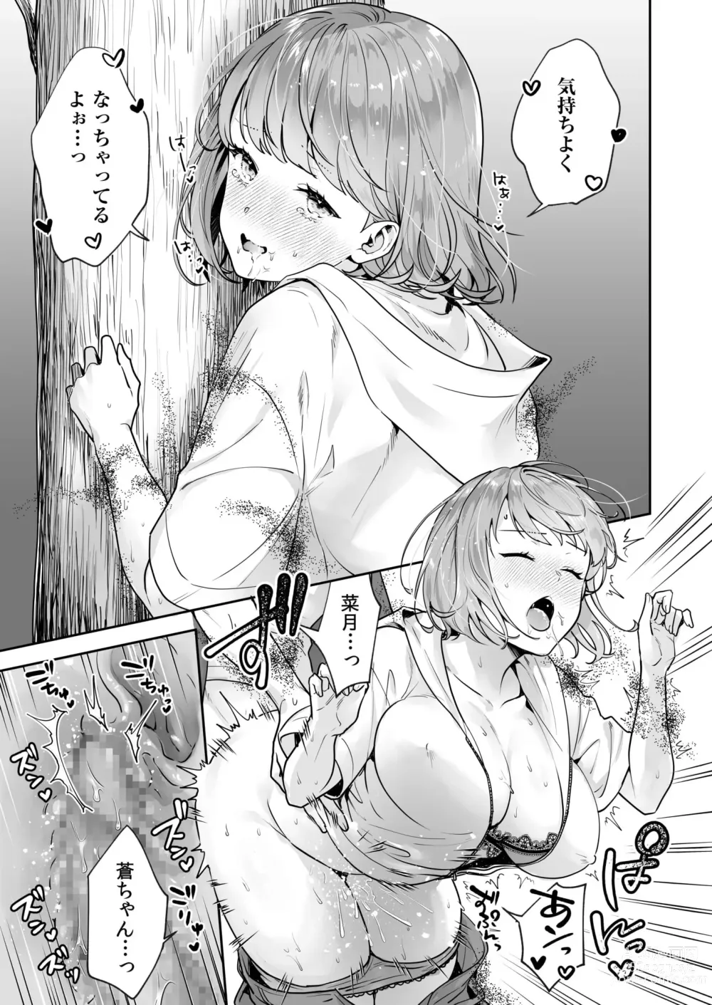 Page 92 of manga Shimai to no Maguwai -Hokora ni Kakusareta Himitsu- 1-5