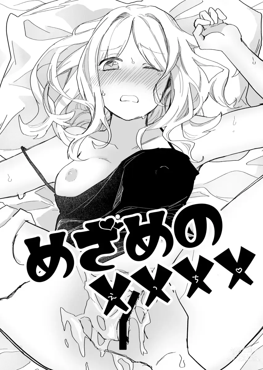 Page 3 of doujinshi Mezame no xxx