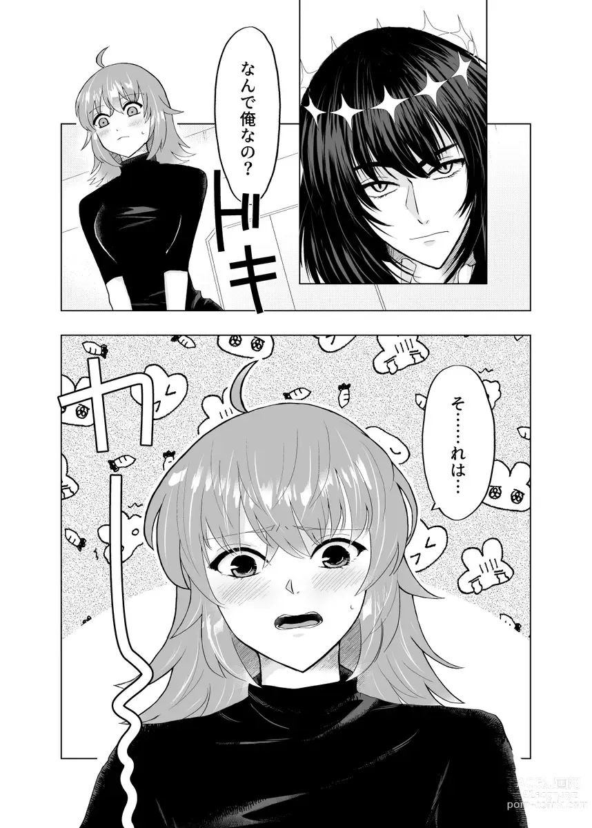 Page 7 of doujinshi Onegai Pretender