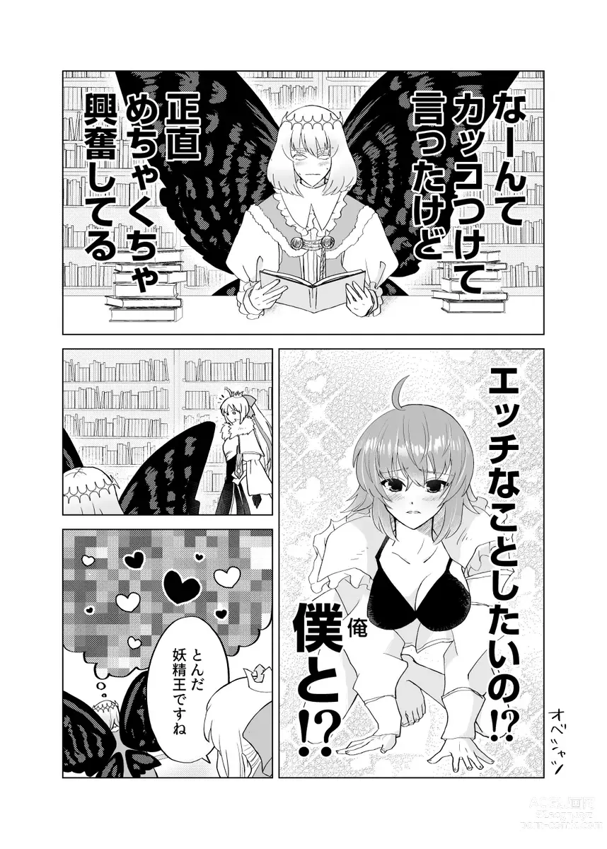 Page 9 of doujinshi Onegai Pretender