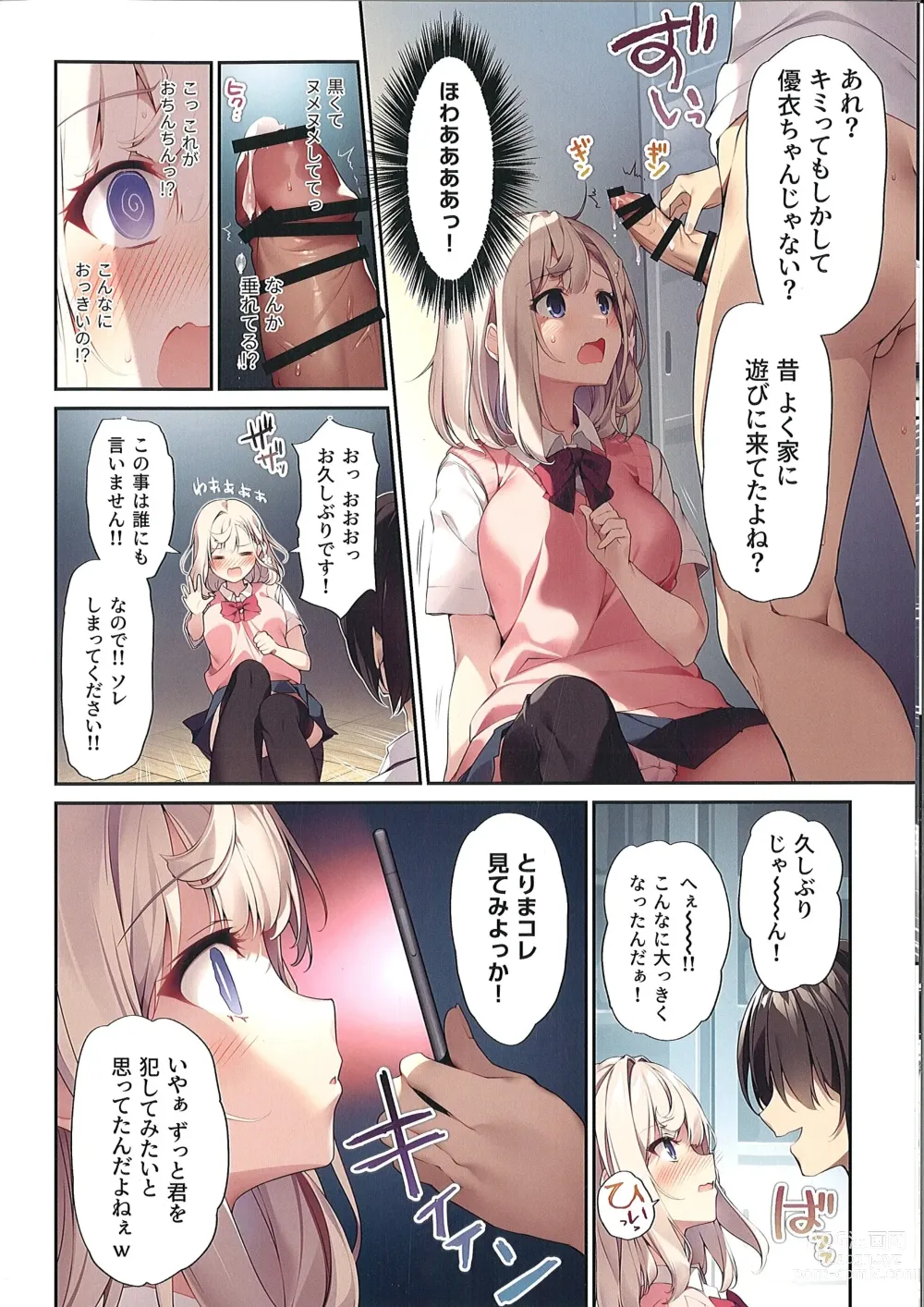 Page 7 of doujinshi Imouto to   Imouto  no Shinyuu de  Saimin Taisei  EX no   Seiso JC to Saimin de  Ichaicha Suru Hon