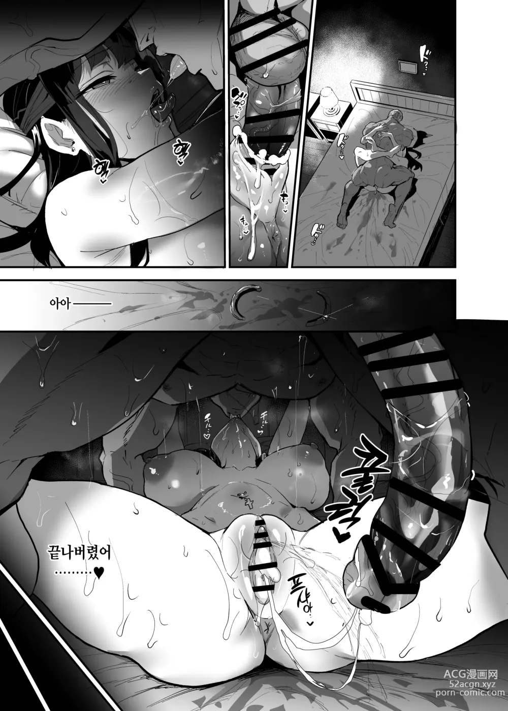 Page 135 of doujinshi 여자친구가 외국인한테 네토라레 만화 타락 FUCK편