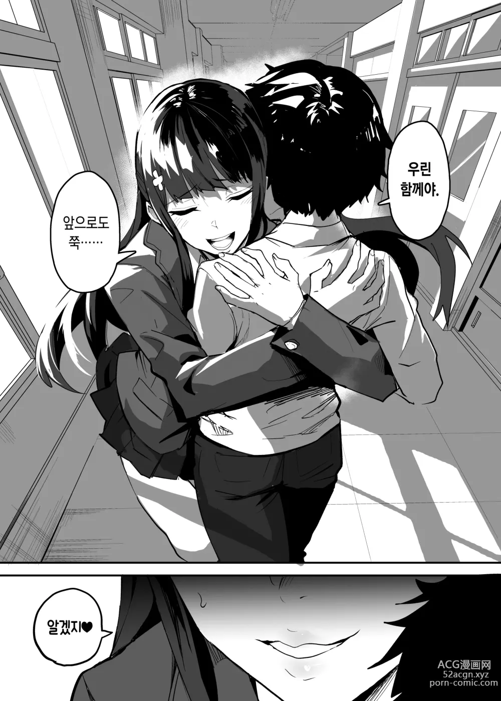 Page 139 of doujinshi 여자친구가 외국인한테 네토라레 만화 타락 FUCK편