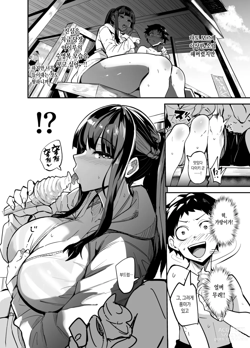 Page 15 of doujinshi 여자친구가 외국인한테 네토라레 만화 타락 FUCK편