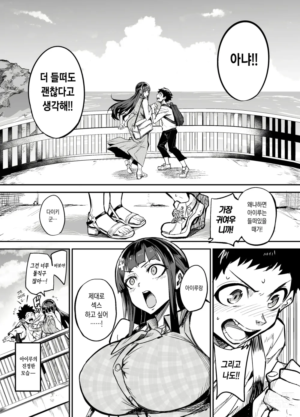 Page 25 of doujinshi 여자친구가 외국인한테 네토라레 만화 타락 FUCK편