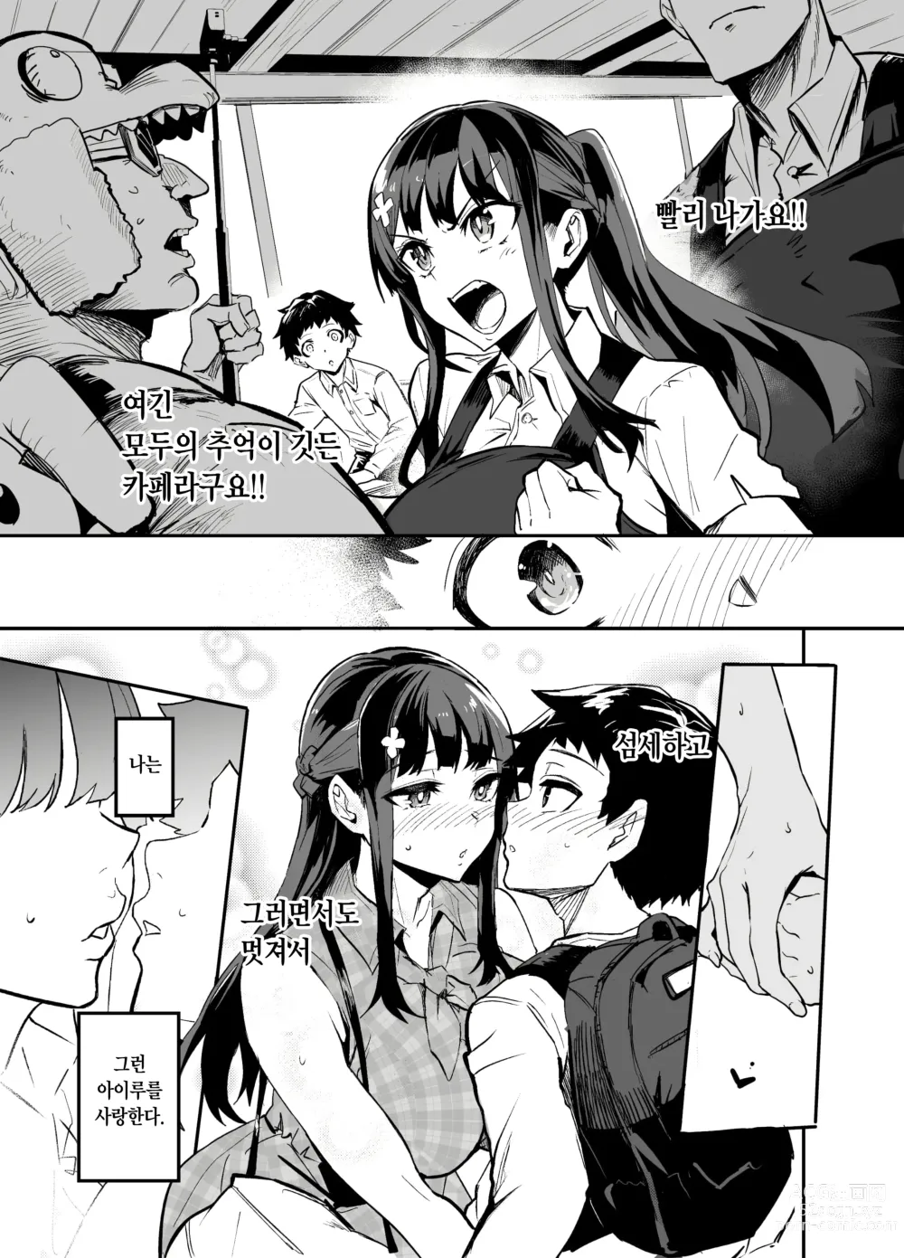 Page 26 of doujinshi 여자친구가 외국인한테 네토라레 만화 타락 FUCK편