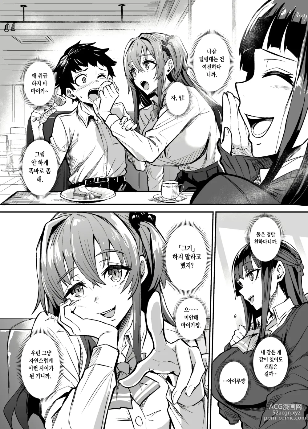 Page 31 of doujinshi 여자친구가 외국인한테 네토라레 만화 타락 FUCK편