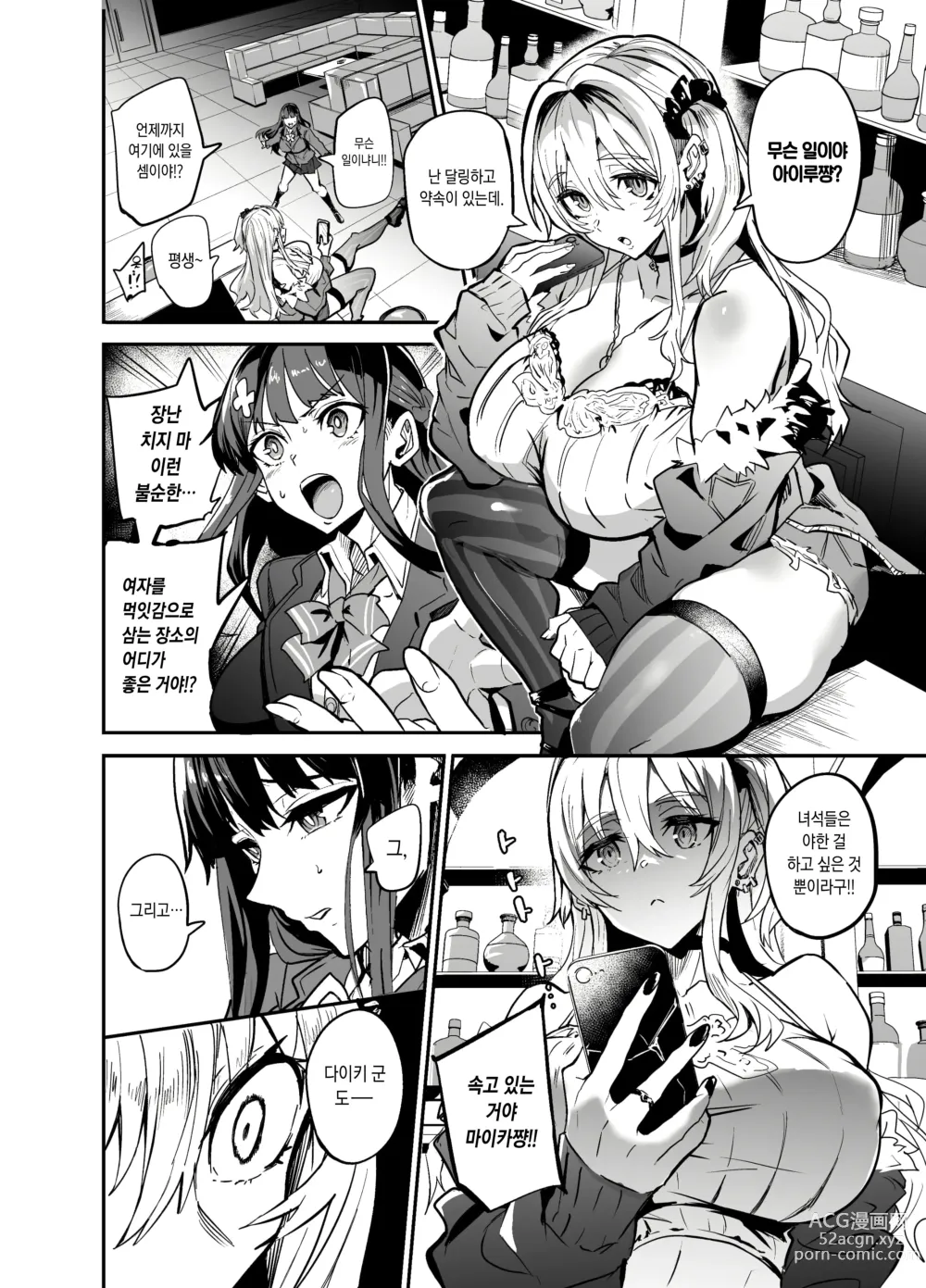 Page 33 of doujinshi 여자친구가 외국인한테 네토라레 만화 타락 FUCK편