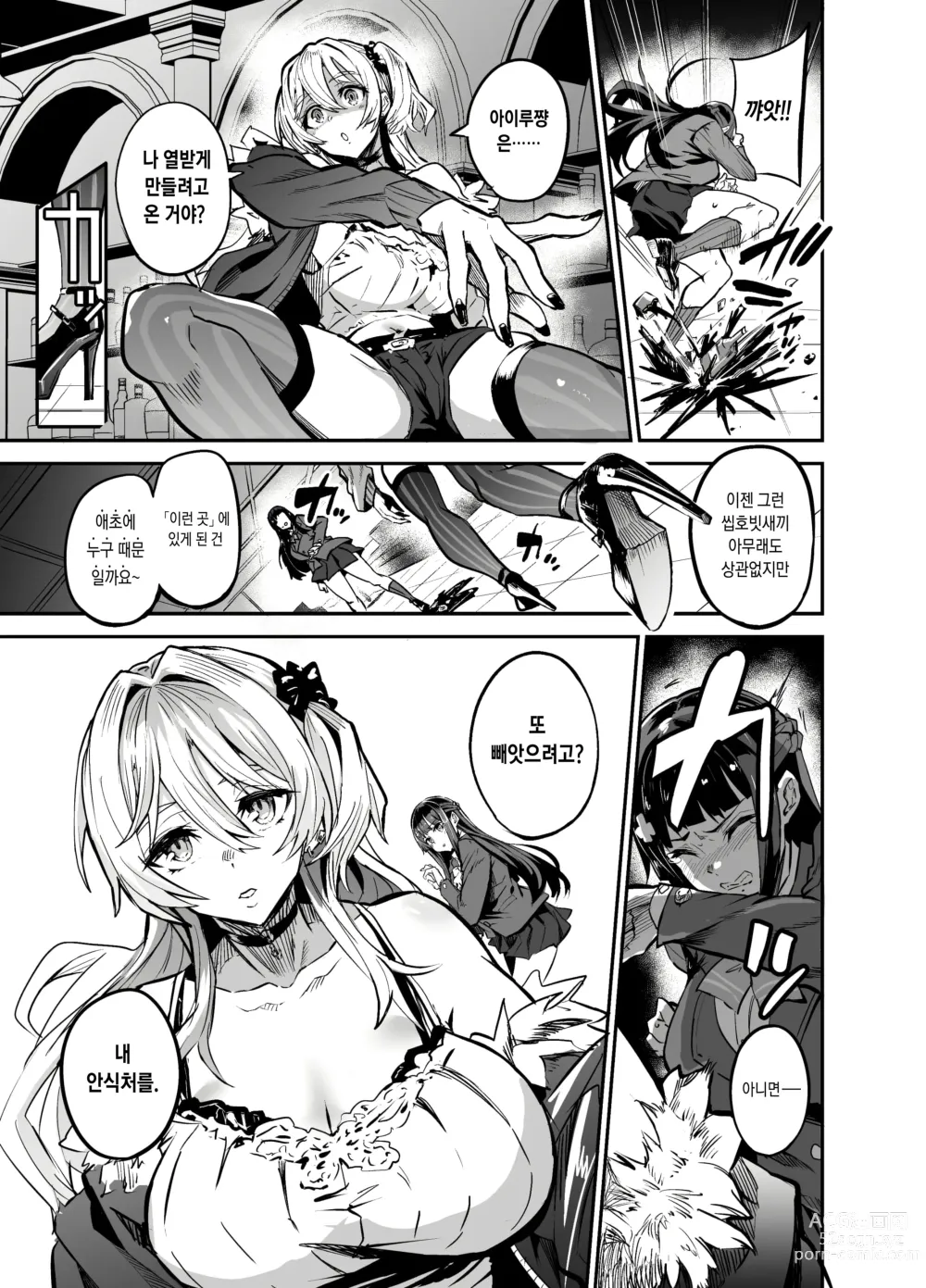 Page 34 of doujinshi 여자친구가 외국인한테 네토라레 만화 타락 FUCK편