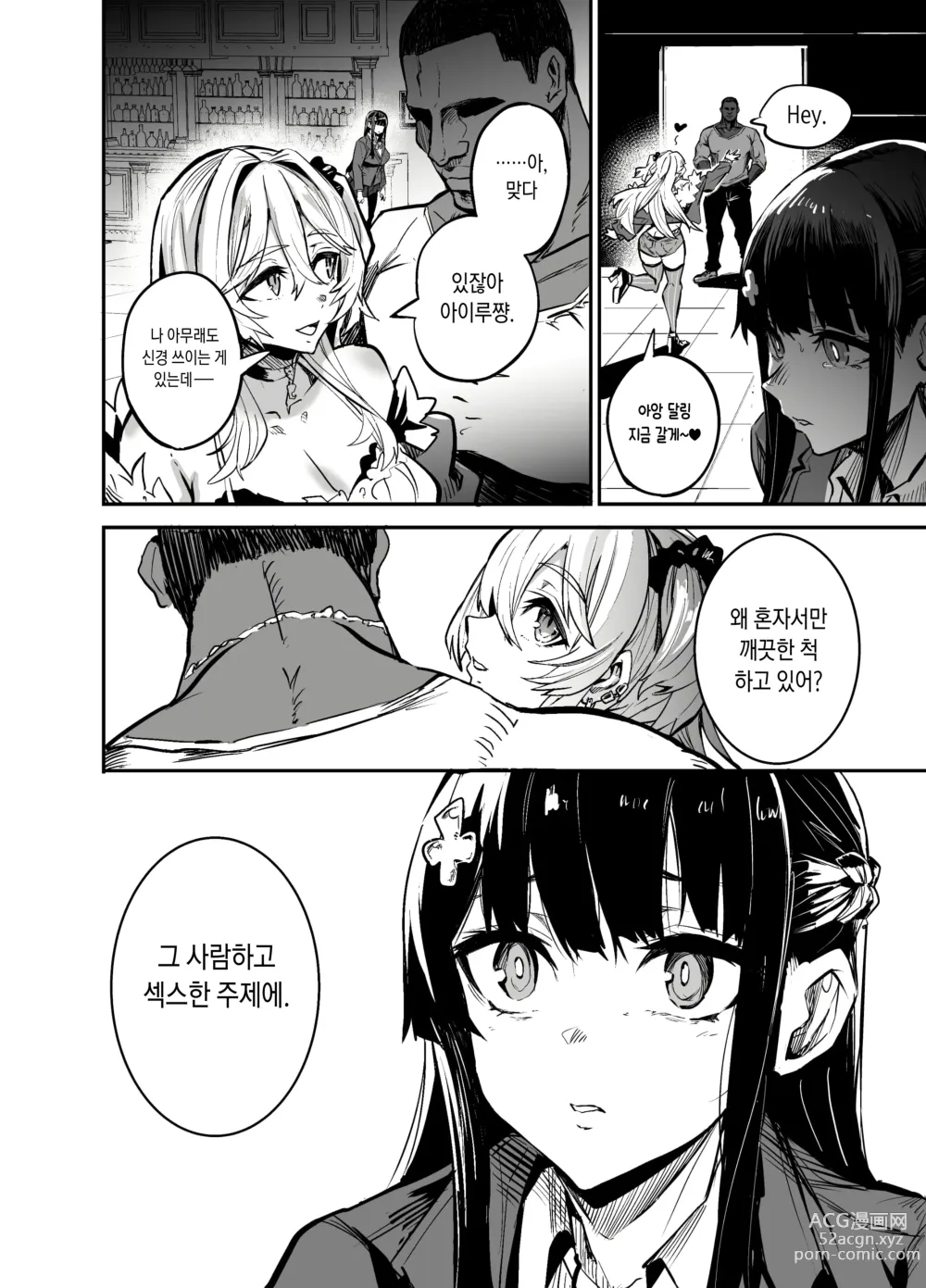 Page 35 of doujinshi 여자친구가 외국인한테 네토라레 만화 타락 FUCK편