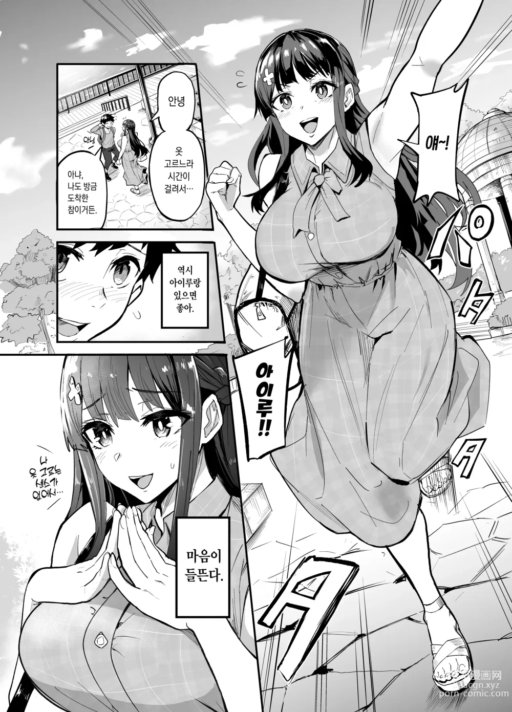 Page 5 of doujinshi 여자친구가 외국인한테 네토라레 만화 타락 FUCK편