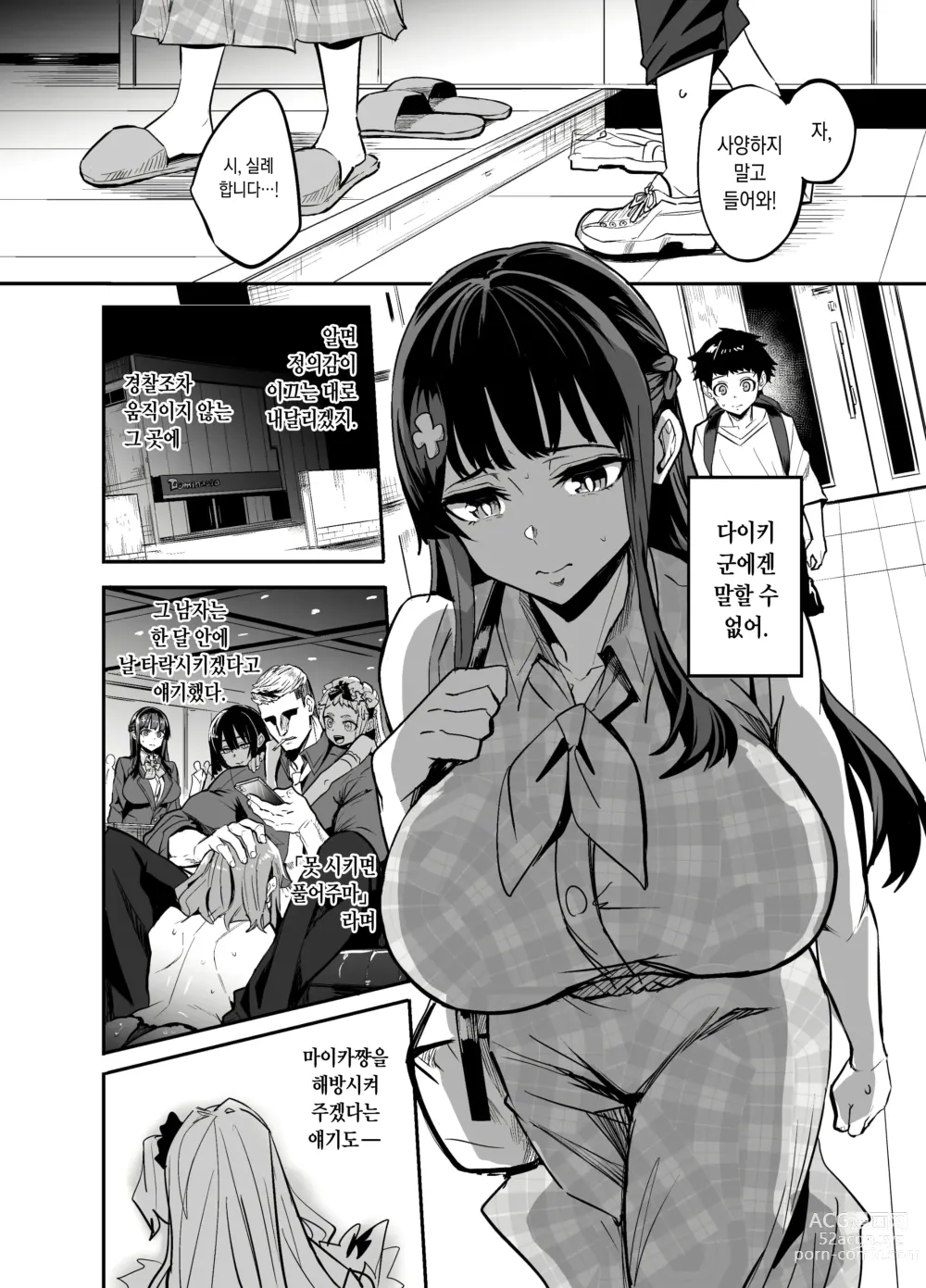 Page 41 of doujinshi 여자친구가 외국인한테 네토라레 만화 타락 FUCK편