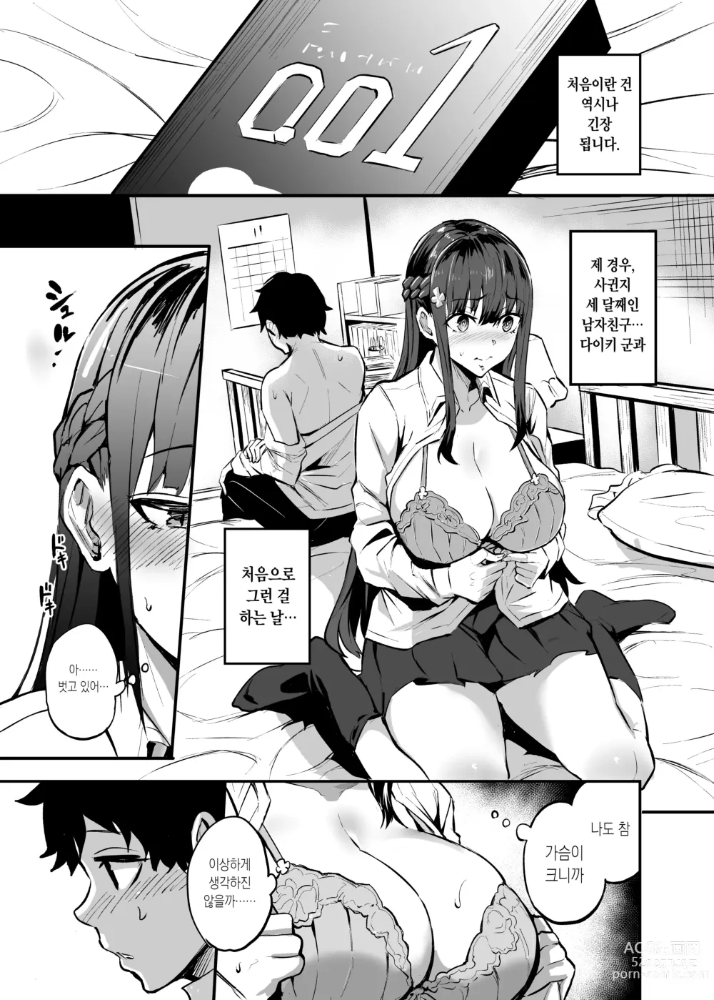 Page 53 of doujinshi 여자친구가 외국인한테 네토라레 만화 타락 FUCK편