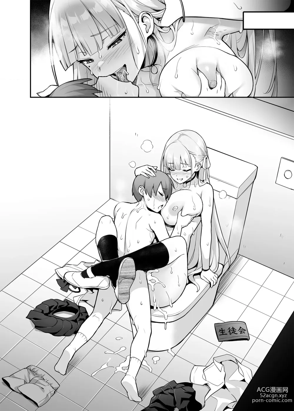 Page 34 of doujinshi Akogare no Seitokaichou ga Kyonyuu Sugiru Ken (uncensored)