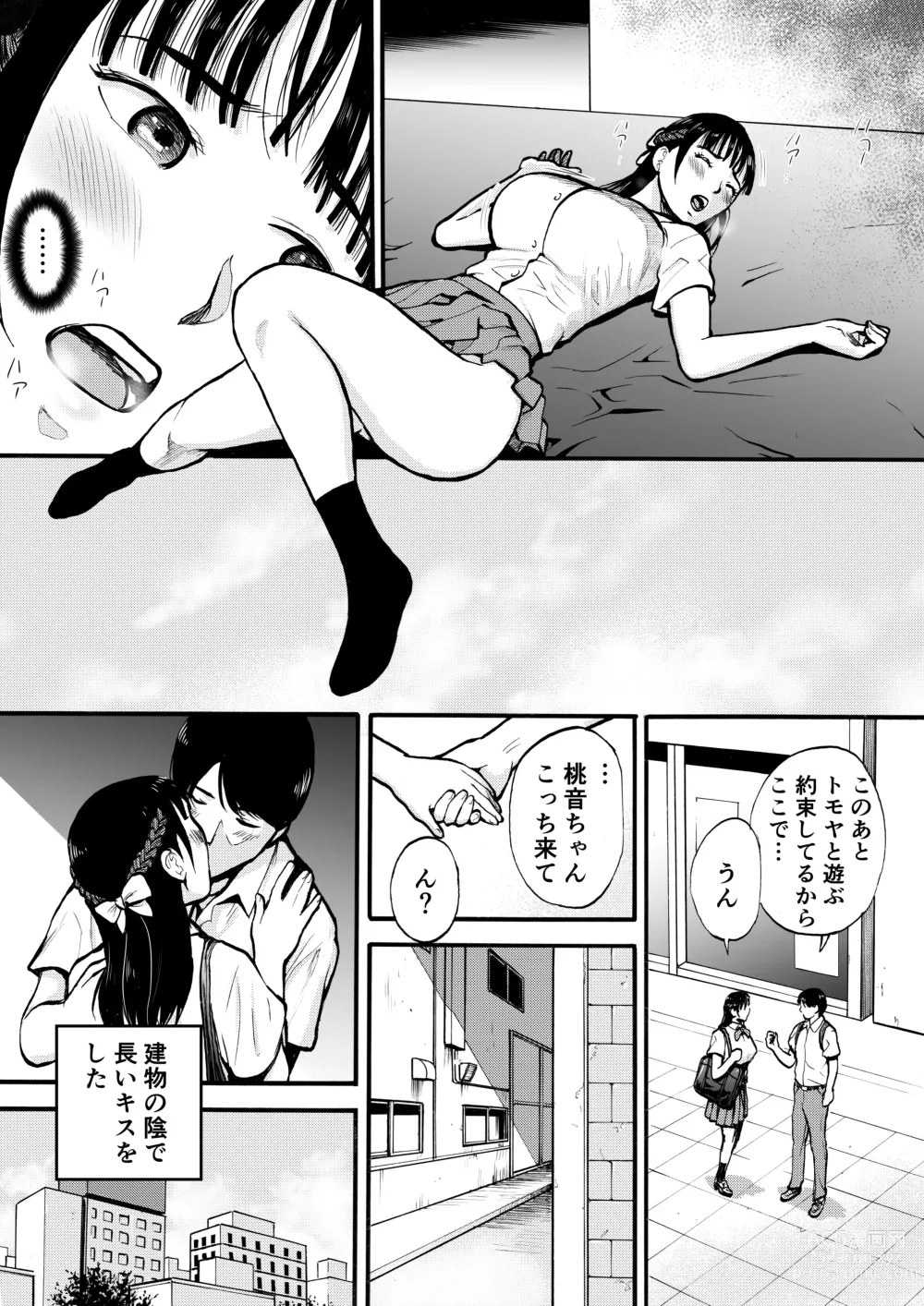 Page 14 of doujinshi Yuutousei