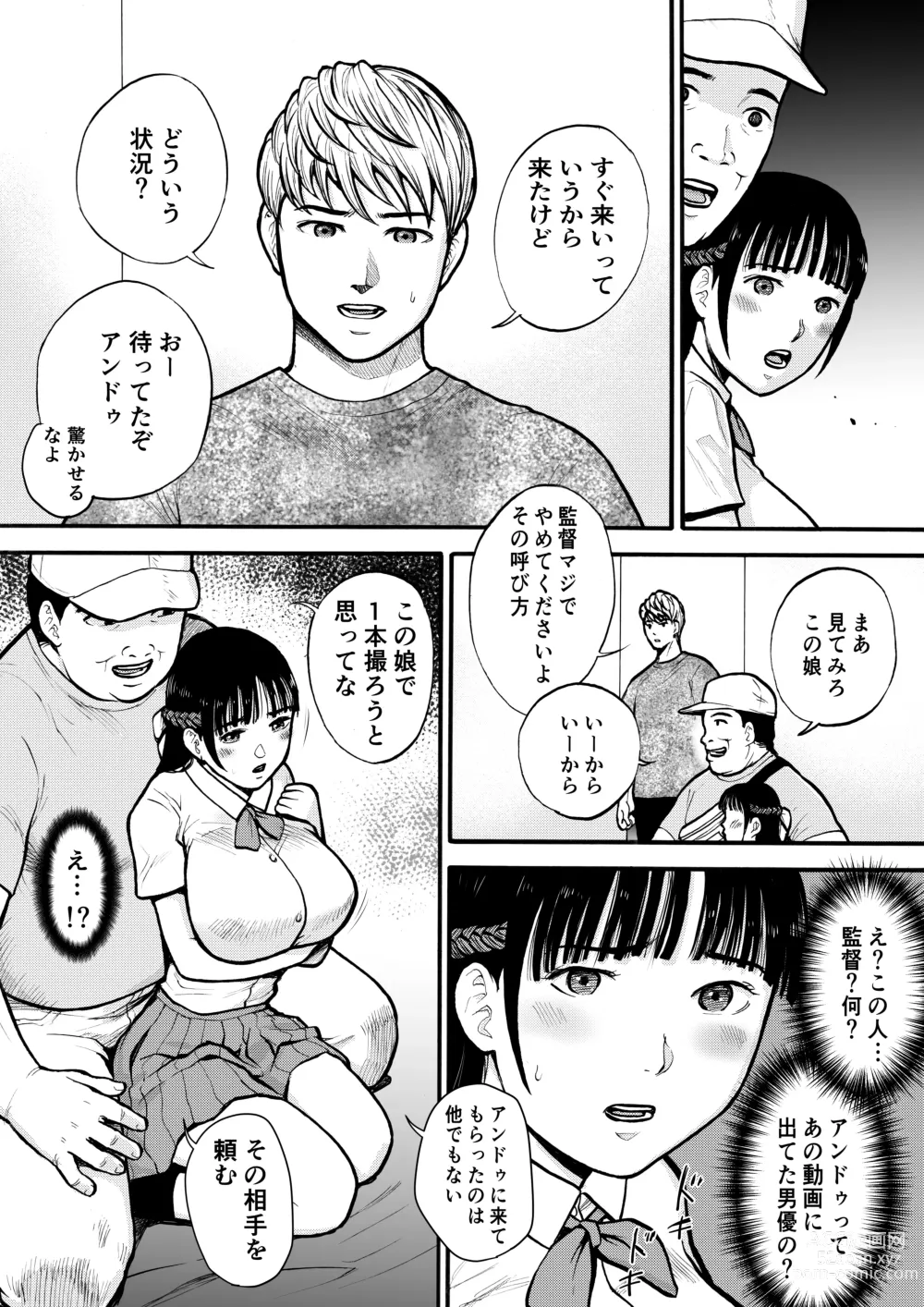 Page 31 of doujinshi Yuutousei