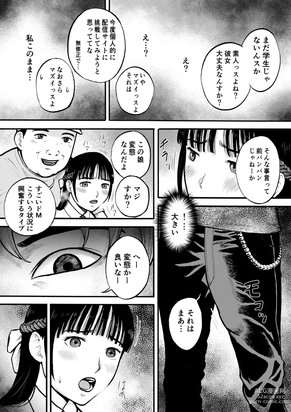 Page 32 of doujinshi Yuutousei