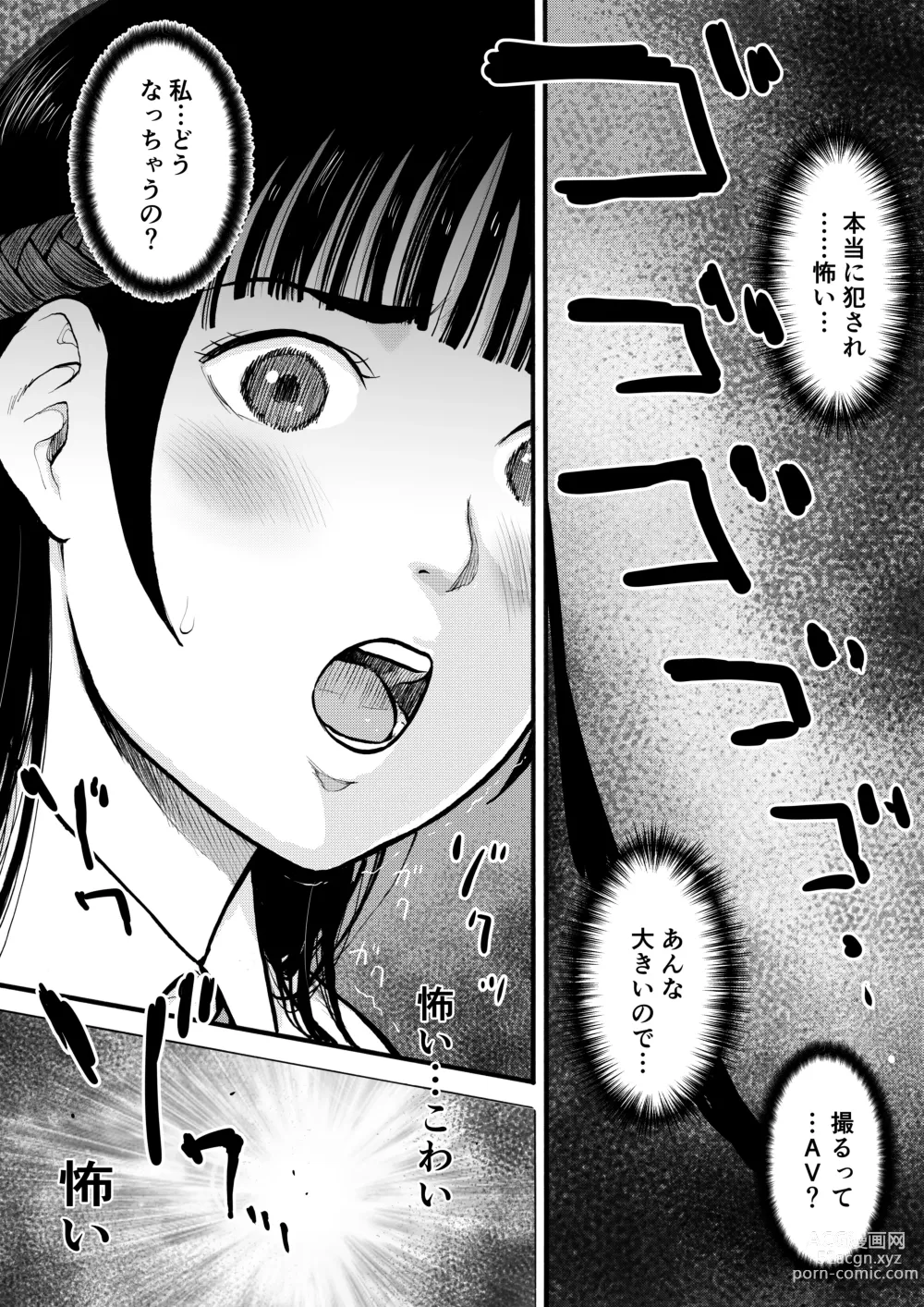 Page 33 of doujinshi Yuutousei