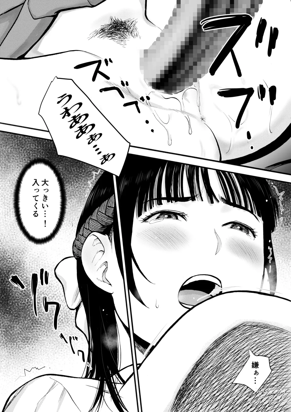 Page 39 of doujinshi Yuutousei