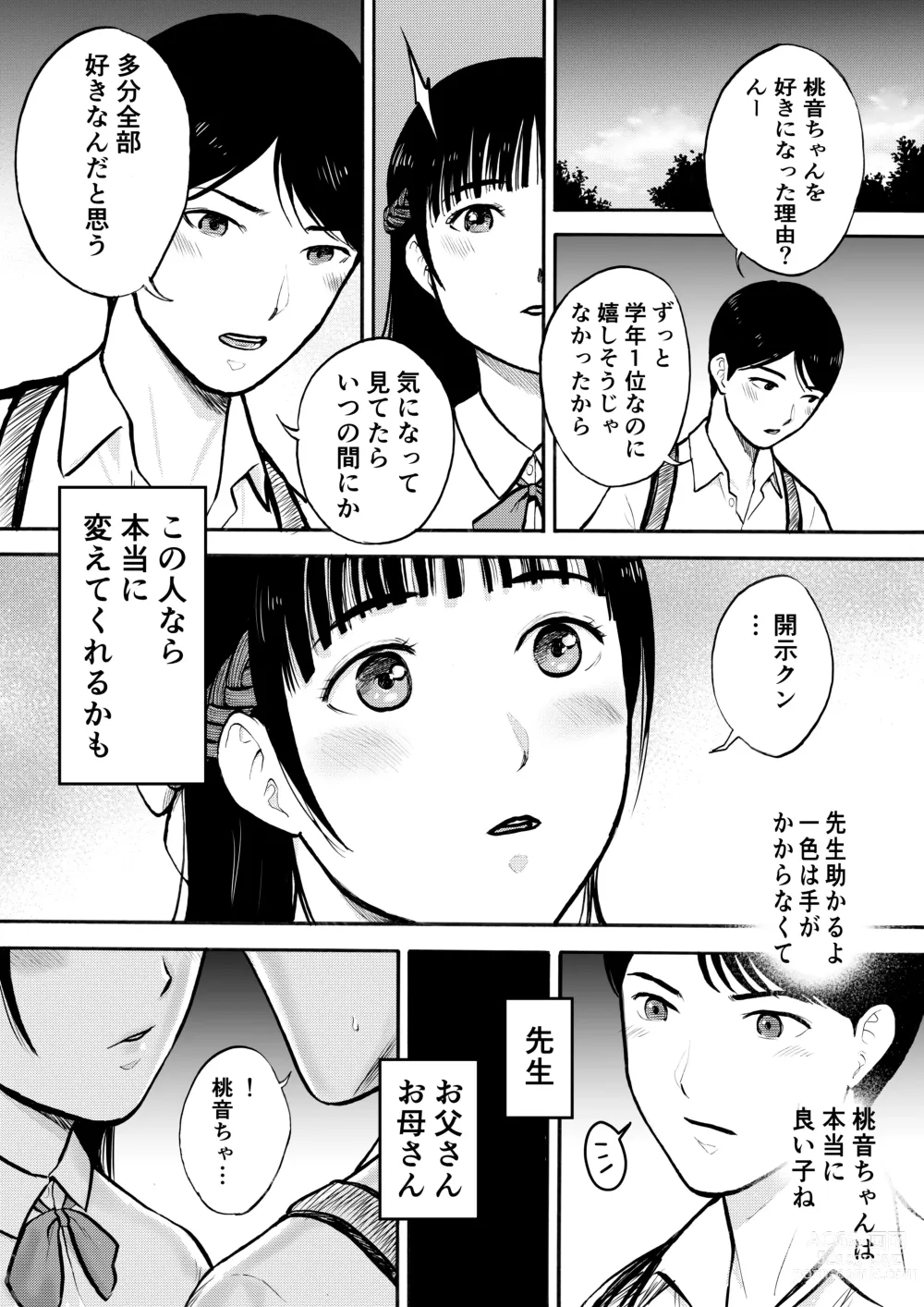 Page 5 of doujinshi Yuutousei