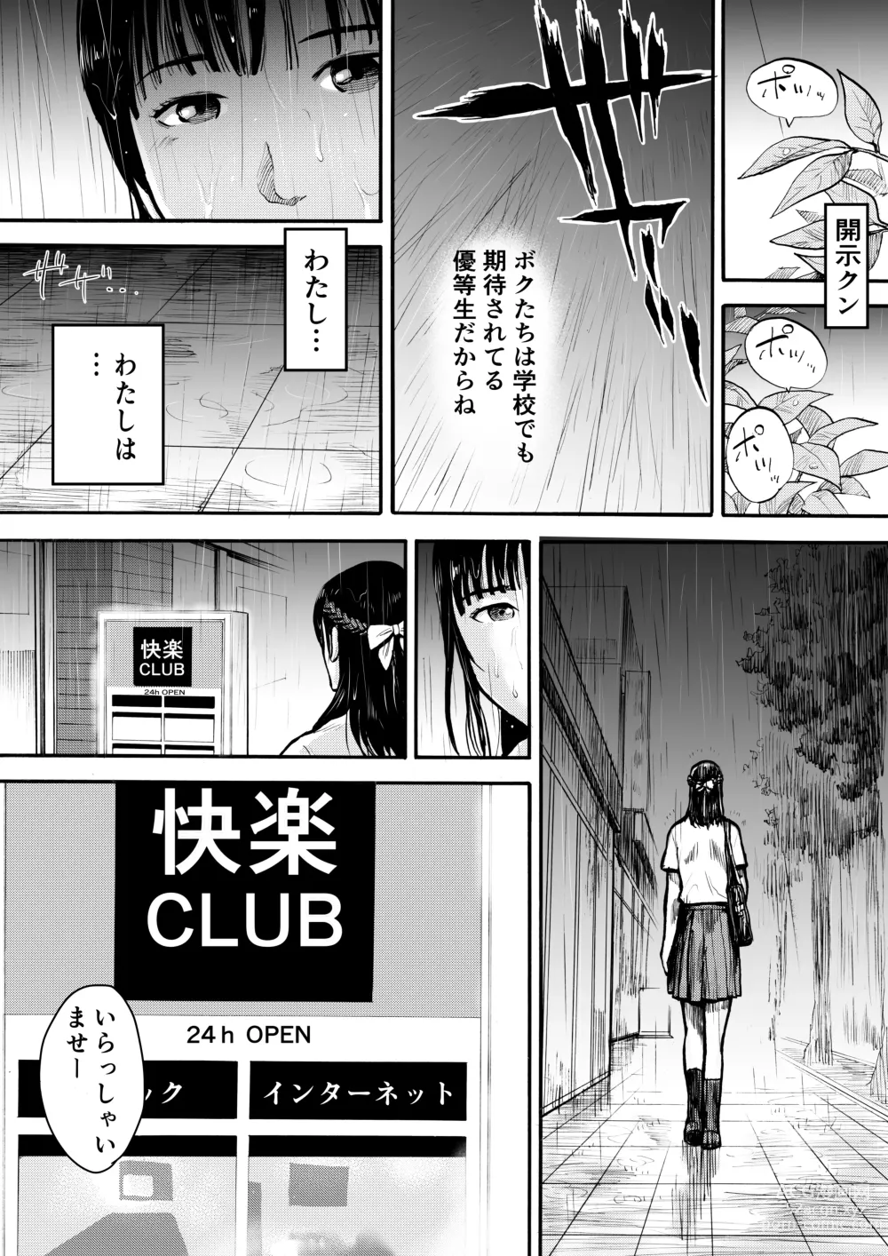 Page 7 of doujinshi Yuutousei