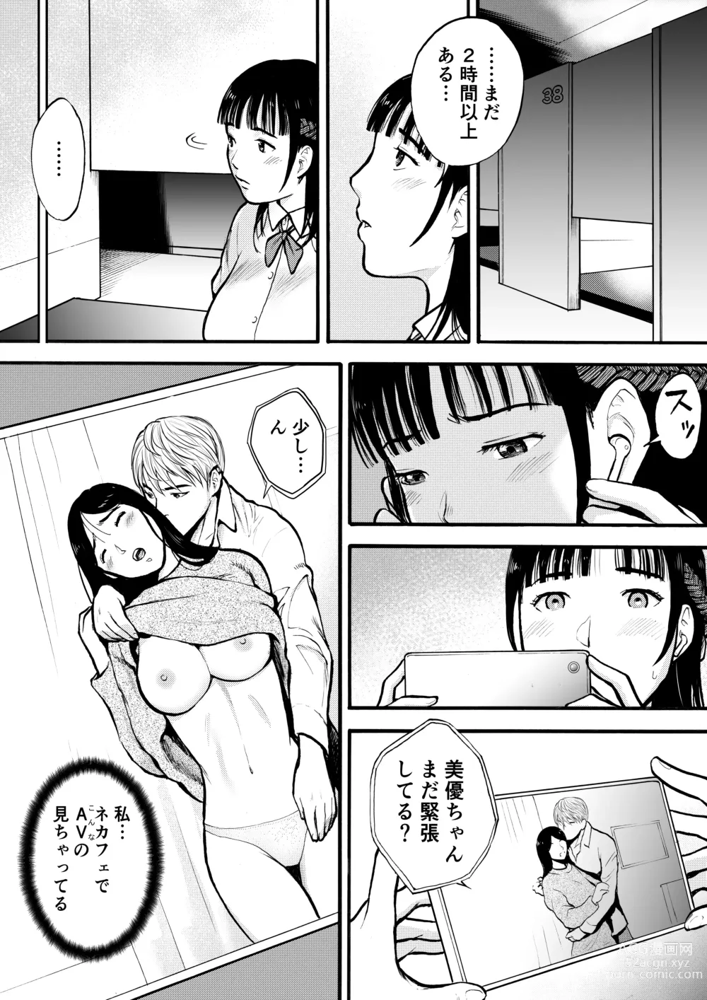 Page 9 of doujinshi Yuutousei